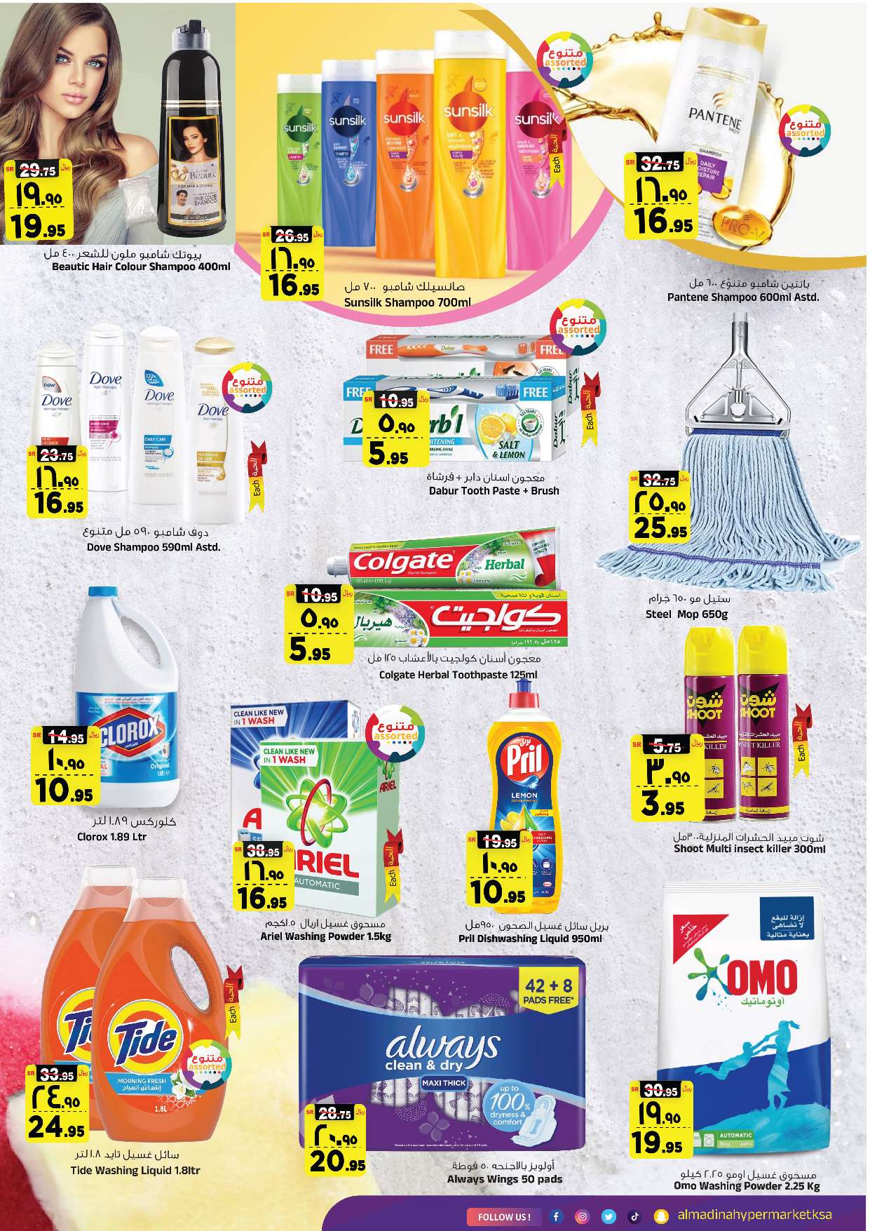 QNjmW6 - عروض المدينة هايبر ماركت الأسبوعية صفحة واحدة الأربعاء 24 ابريل 2024 تخفيضات نهاية الشهر