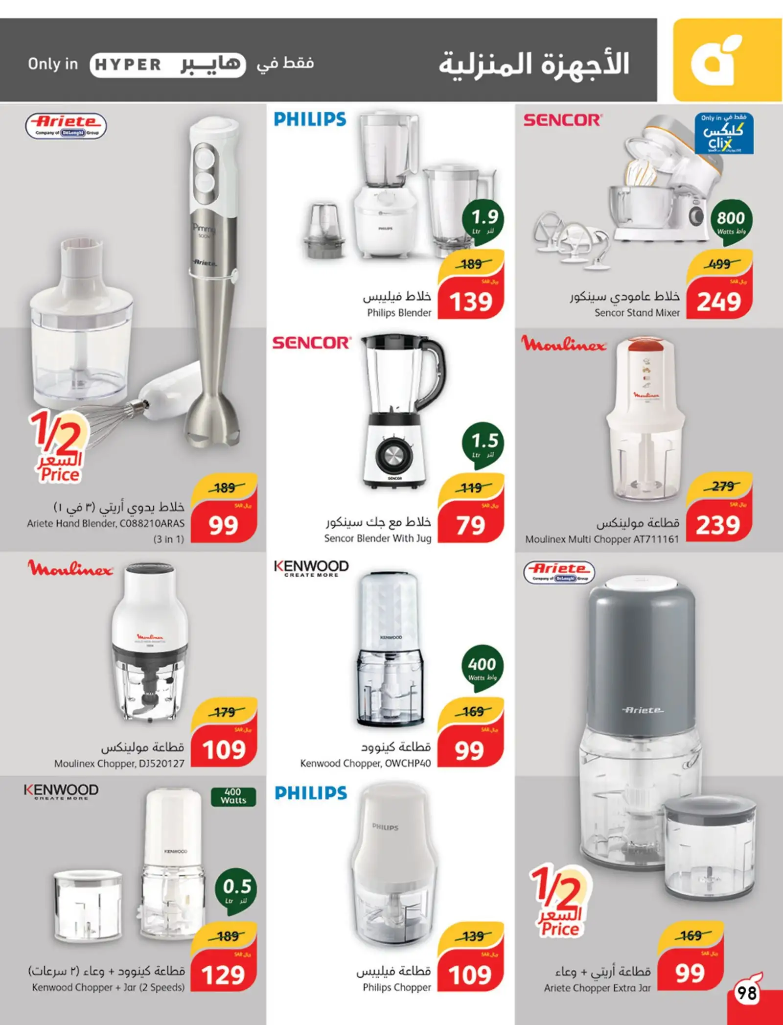 QP4nr5 - عروض بنده صفحة واحدة علي الأجهزة الكهربائية حتي الثلاثاء 7 شوال 1445 هـ