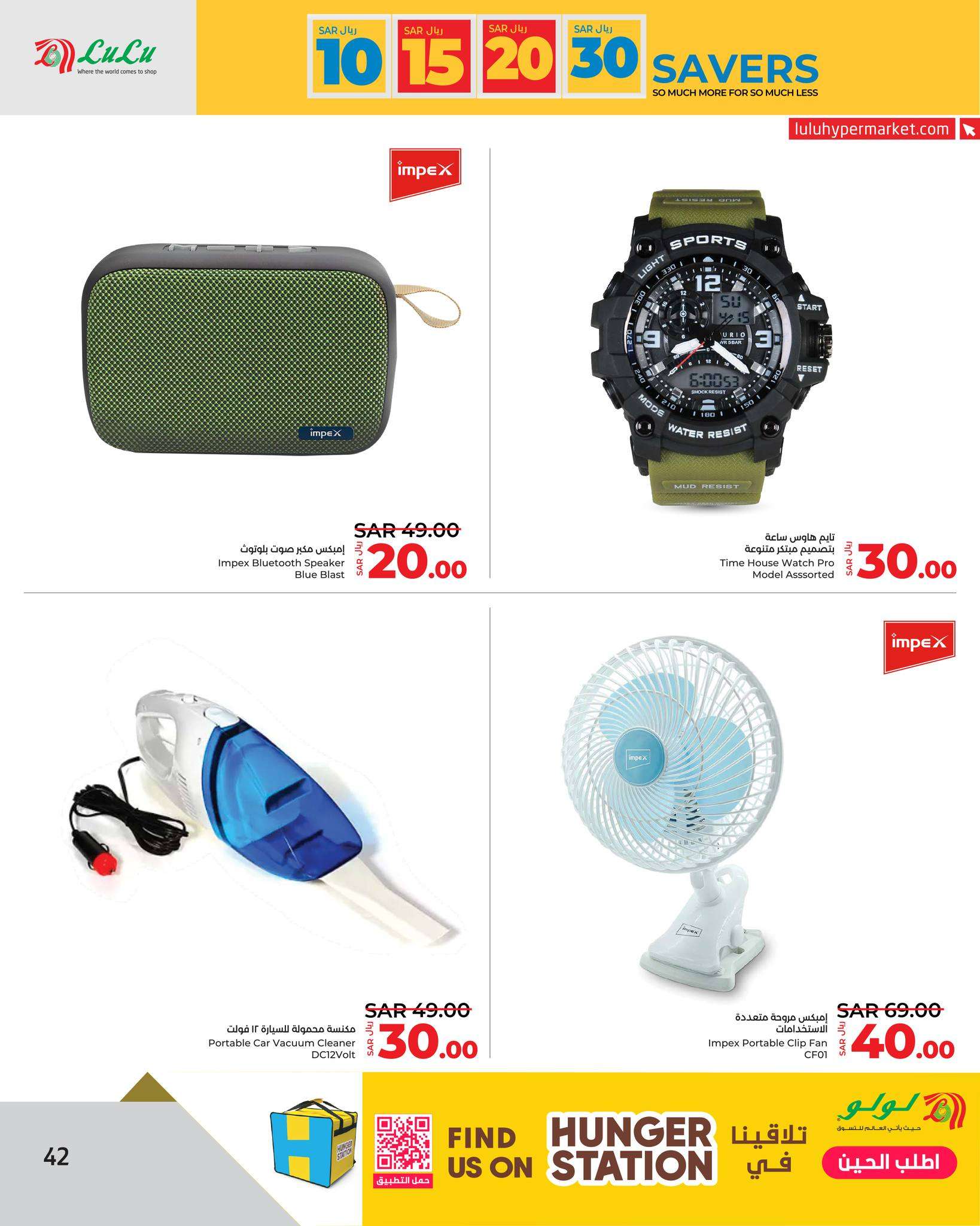 QUko5S - عروض لولو جدة الأسبوعية صفحة واحدة الأربعاء 17-4-2024 أقوي عروض التوفير