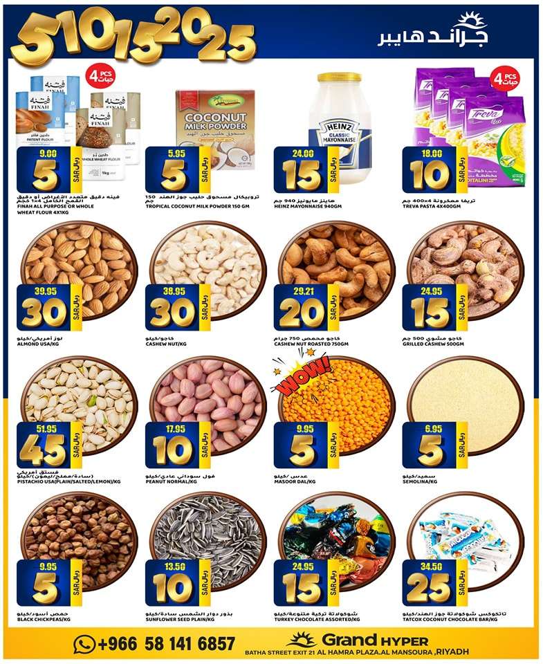 Qsk8YX - عروض جراند هايبر الرياض الاسبوعية صفحة واحدة الاربعاء 17-4-2024 اقل الاسعار
