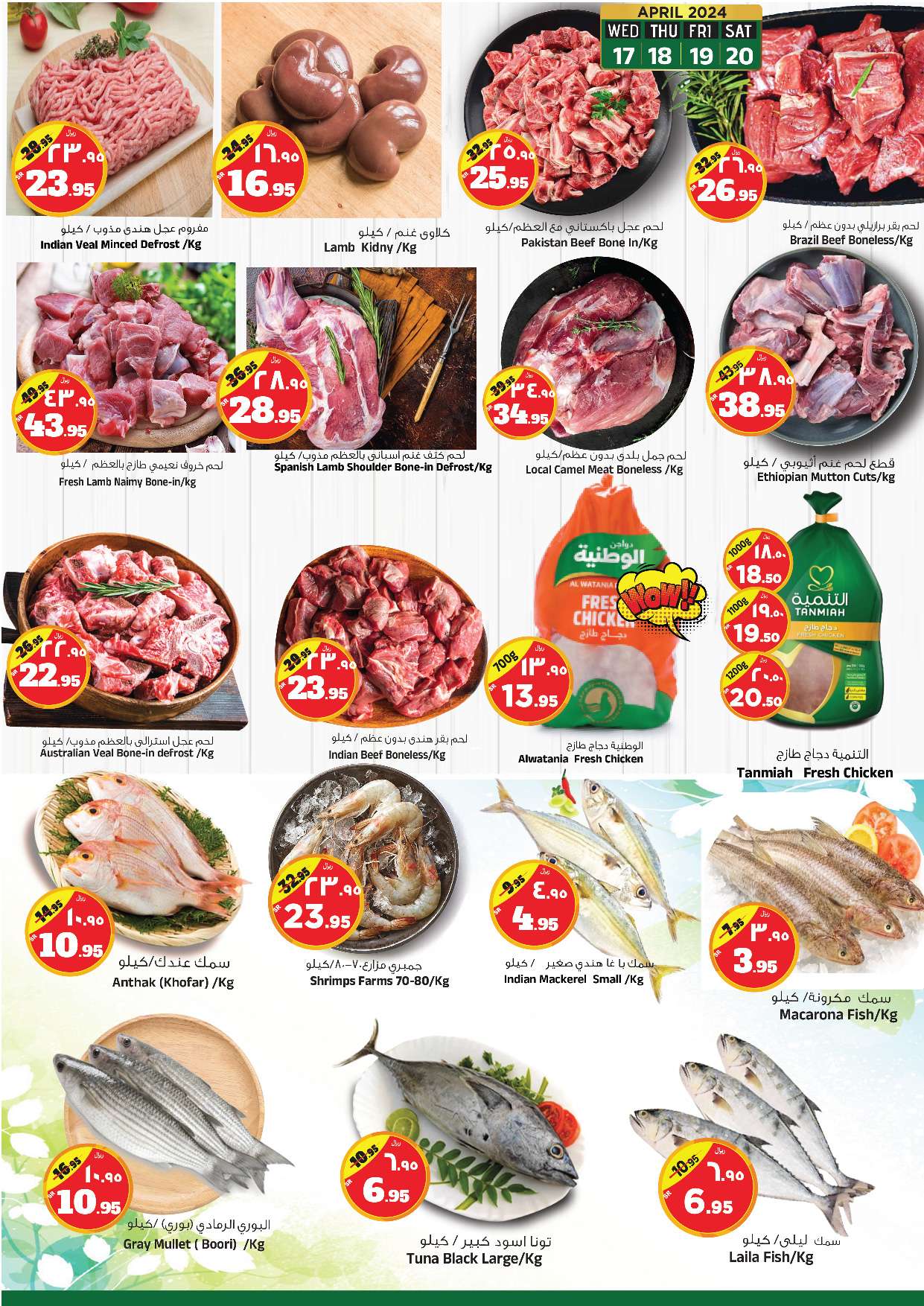 Qv6k3T - عروض المدينة هايبر ماركت الأسبوعية صفحة واحدة الأربعاء 17-4-2024 خفض الأسعار