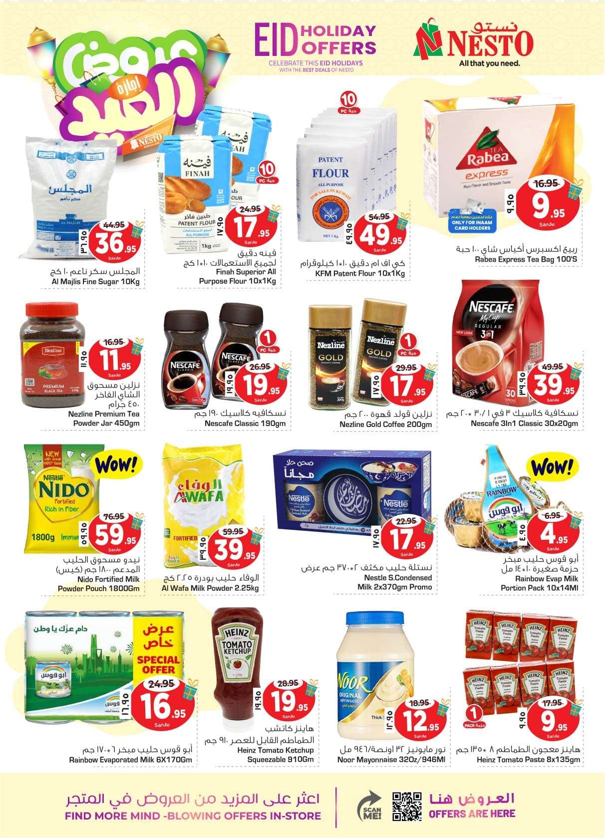 R6iEly - عروض العيد 2024 : عروض نستو الدمام الاسبوعية صفحة واحدة الأربعاء 1 شوال 1445 هـ