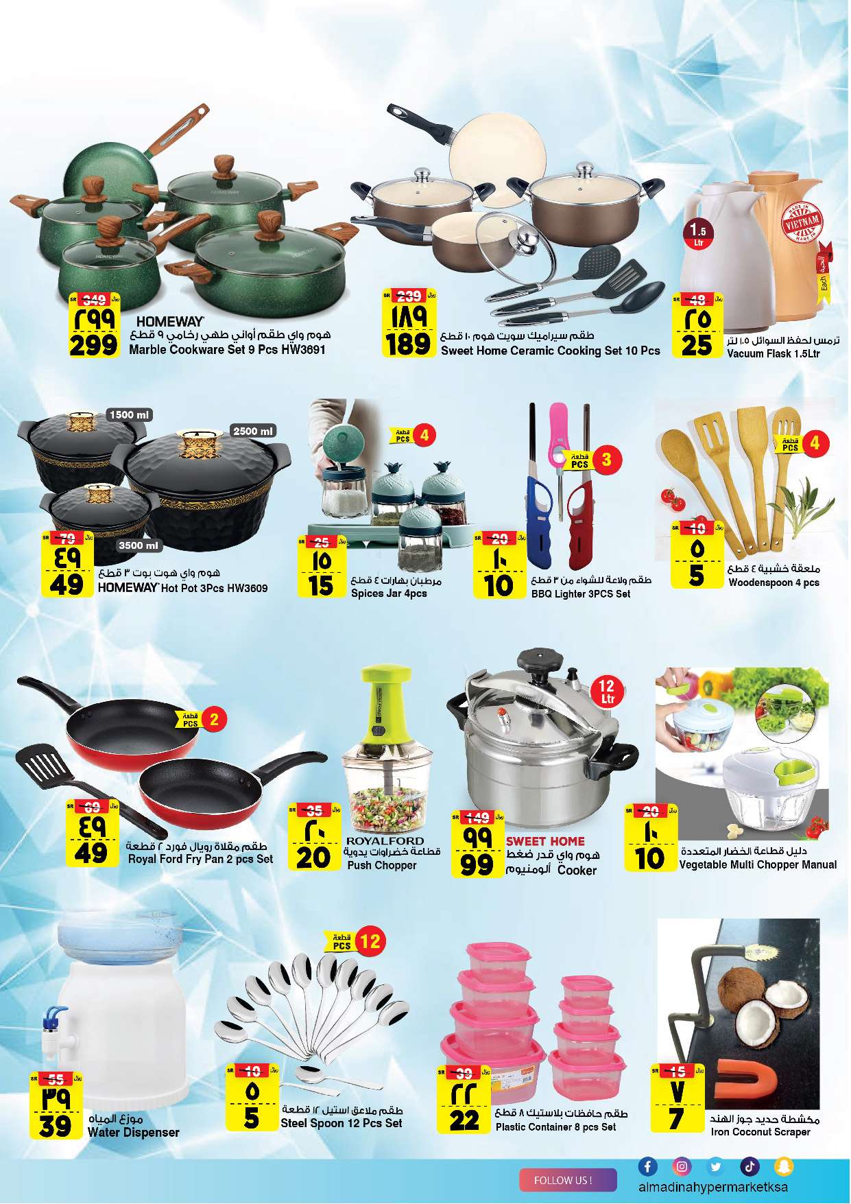 R7DjrJ - عروض المدينة هايبر ماركت الأسبوعية صفحة واحدة الأربعاء 24 ابريل 2024 تخفيضات نهاية الشهر