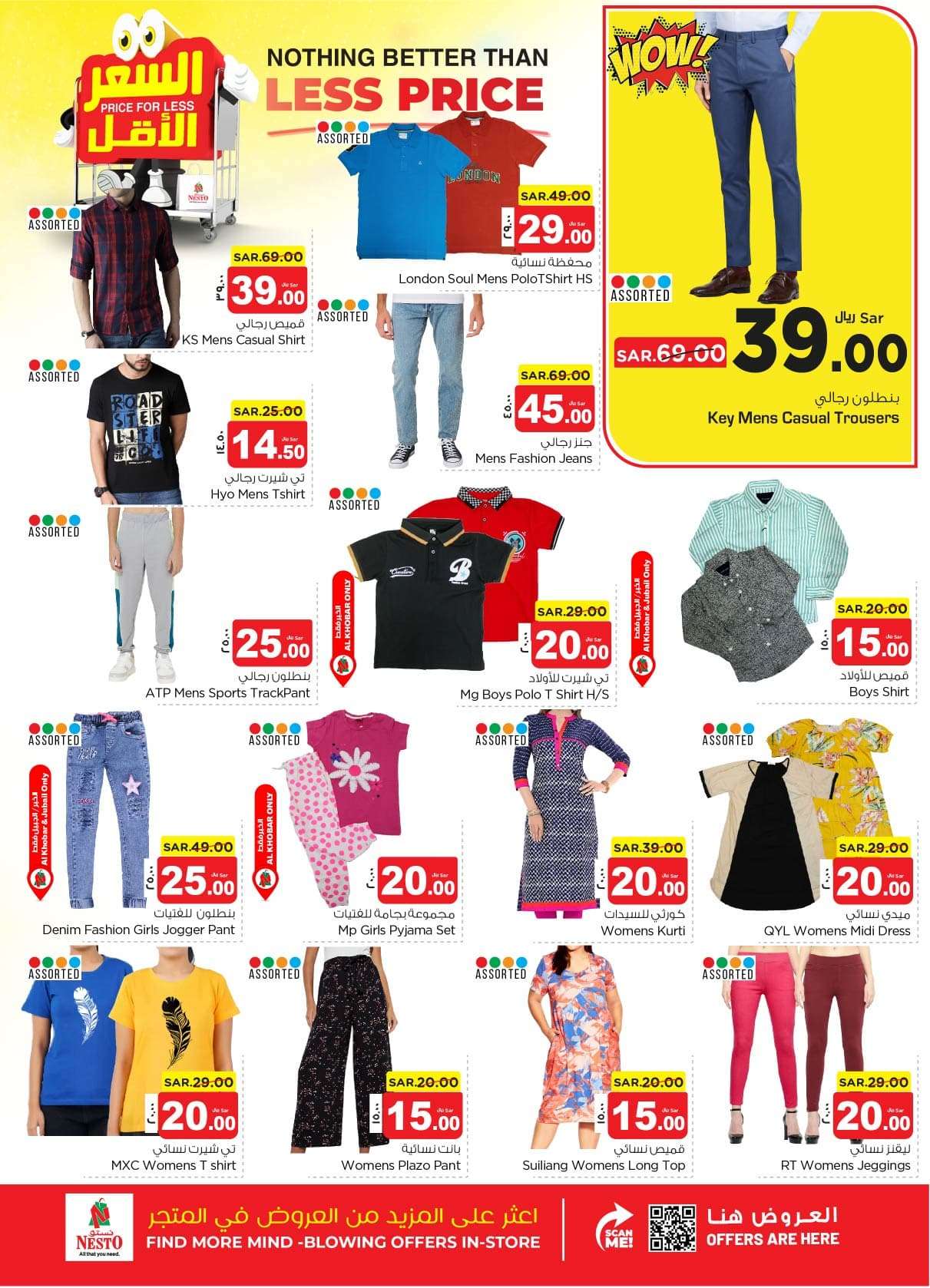 RDdjjO - عروض نستو الدمام الاسبوعية صفحة واحدة الأربعاء 8 شوال 1445 هـ