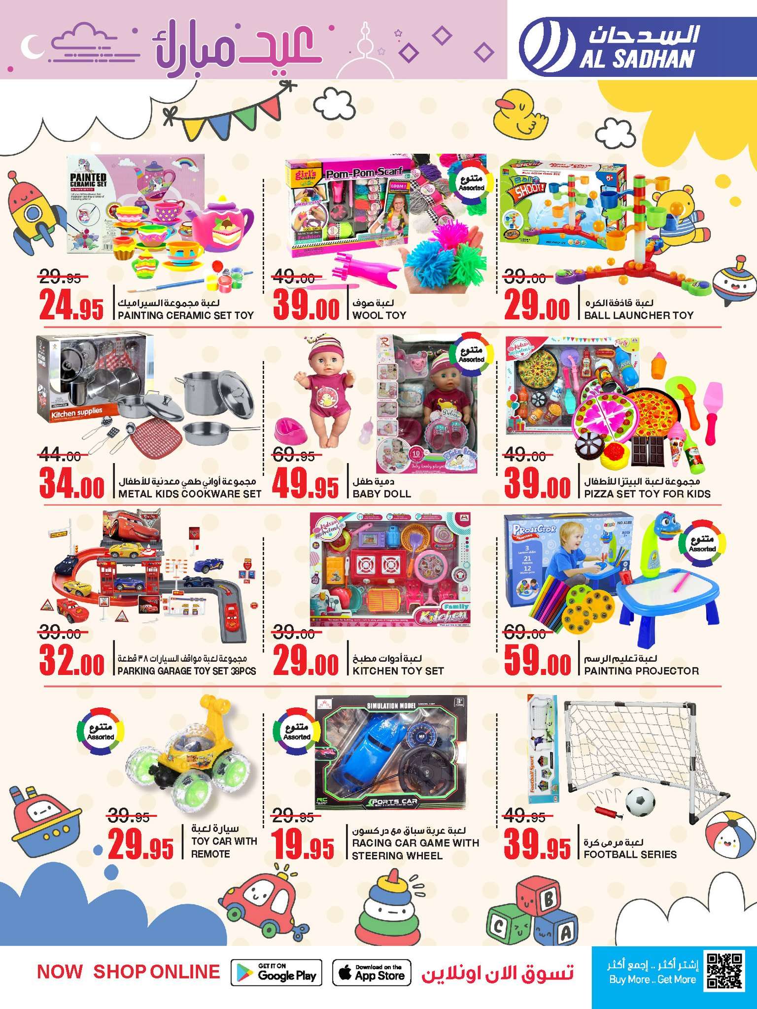 RH5Wnt - عروض العيد 2024 : عروض السدحان الأسبوعية صفحة واحدة الأربعاء 3 ابريل 2024 عيد مبارك