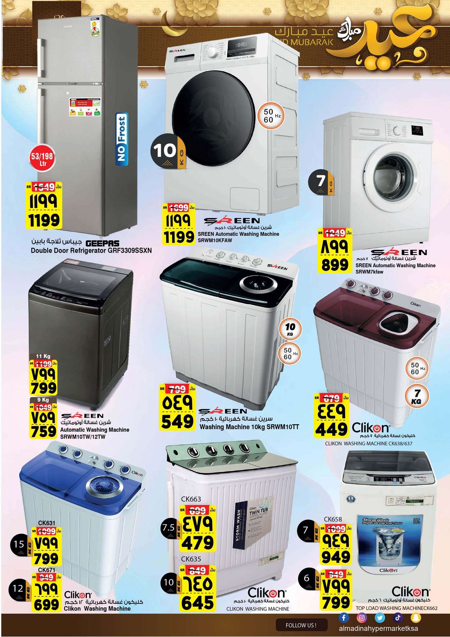 RTJIKp - عروض العيد 2024 : عروض المدينة هايبر ماركت الطازج الأحد 7-4-2024 عيدكم مبارك