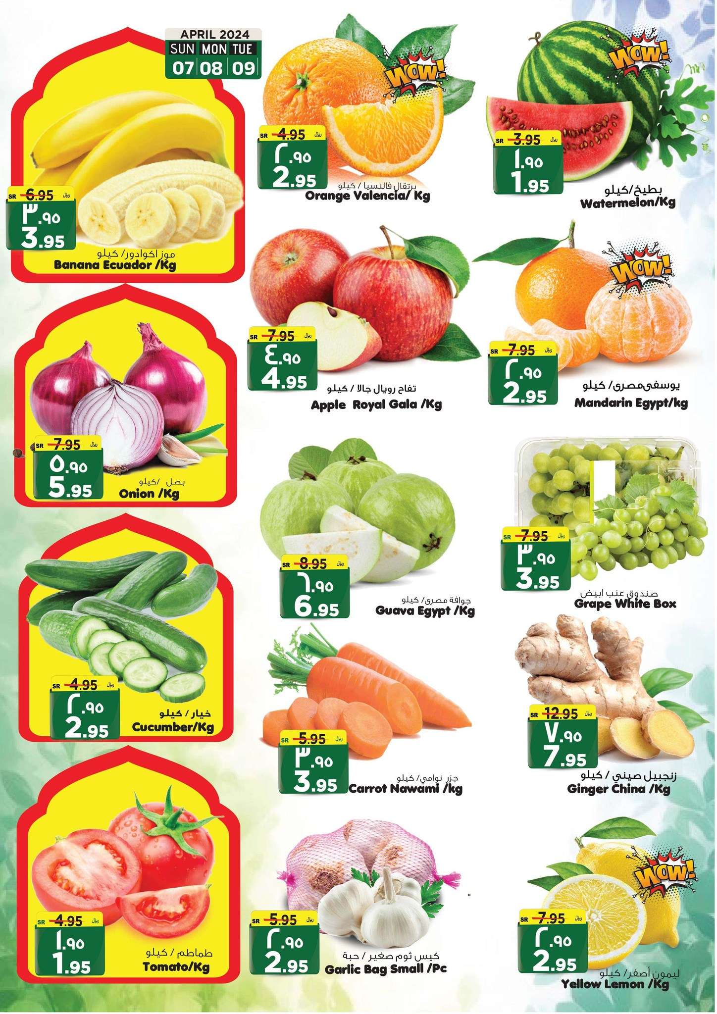 Ra5zeg - عروض العيد 2024 : عروض المدينة هايبر ماركت الطازج الأحد 7-4-2024 عيدكم مبارك