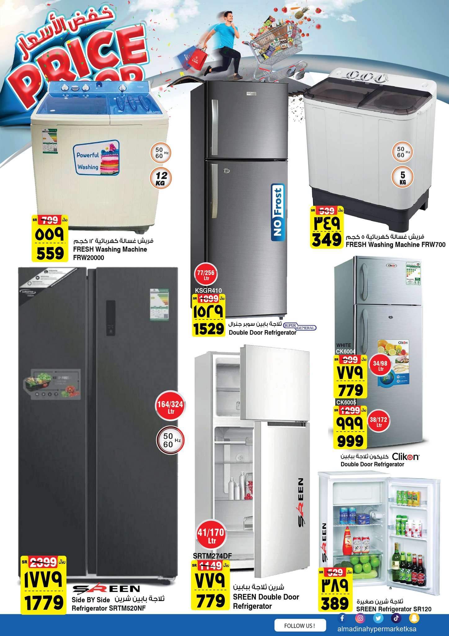 S4avoj - عروض المدينة هايبر ماركت الأسبوعية صفحة واحدة الأربعاء 17-4-2024 خفض الأسعار