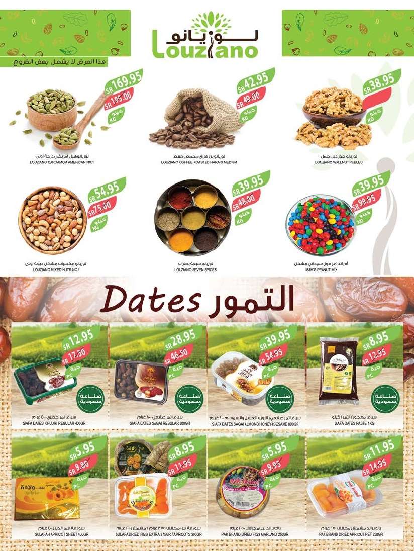 عروض العيد 2024 : عروض أسواق المزرعة الرياض الأسبوعية صفحة واحدة الأربعاء 3-4-2024 34 SKb6JU - عروض العيد 2024 : عروض أسواق المزرعة الرياض الأسبوعية صفحة واحدة الأربعاء 3-4-2024
