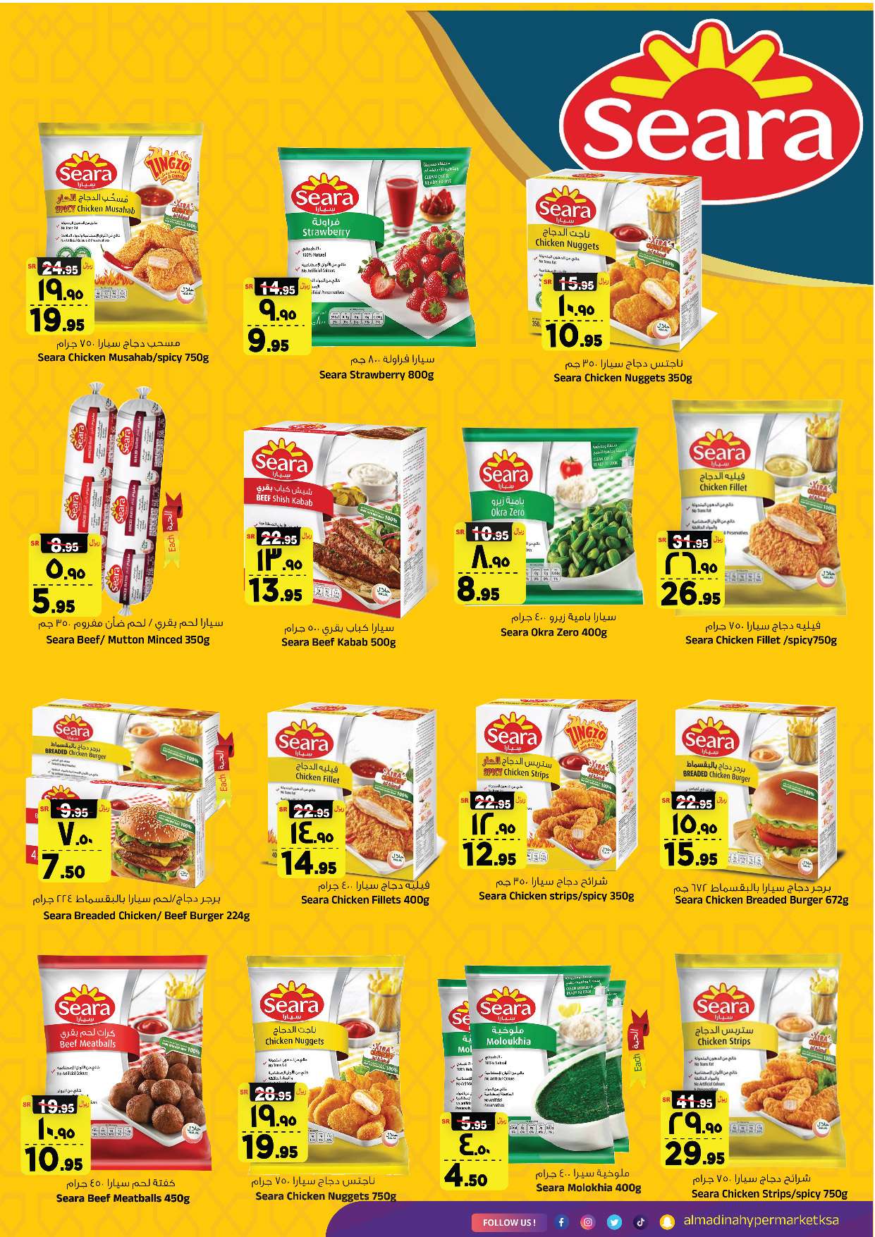 - عروض المدينة هايبر ماركت الأسبوعية صفحة واحدة الأربعاء 24 ابريل 2024 تخفيضات نهاية الشهر