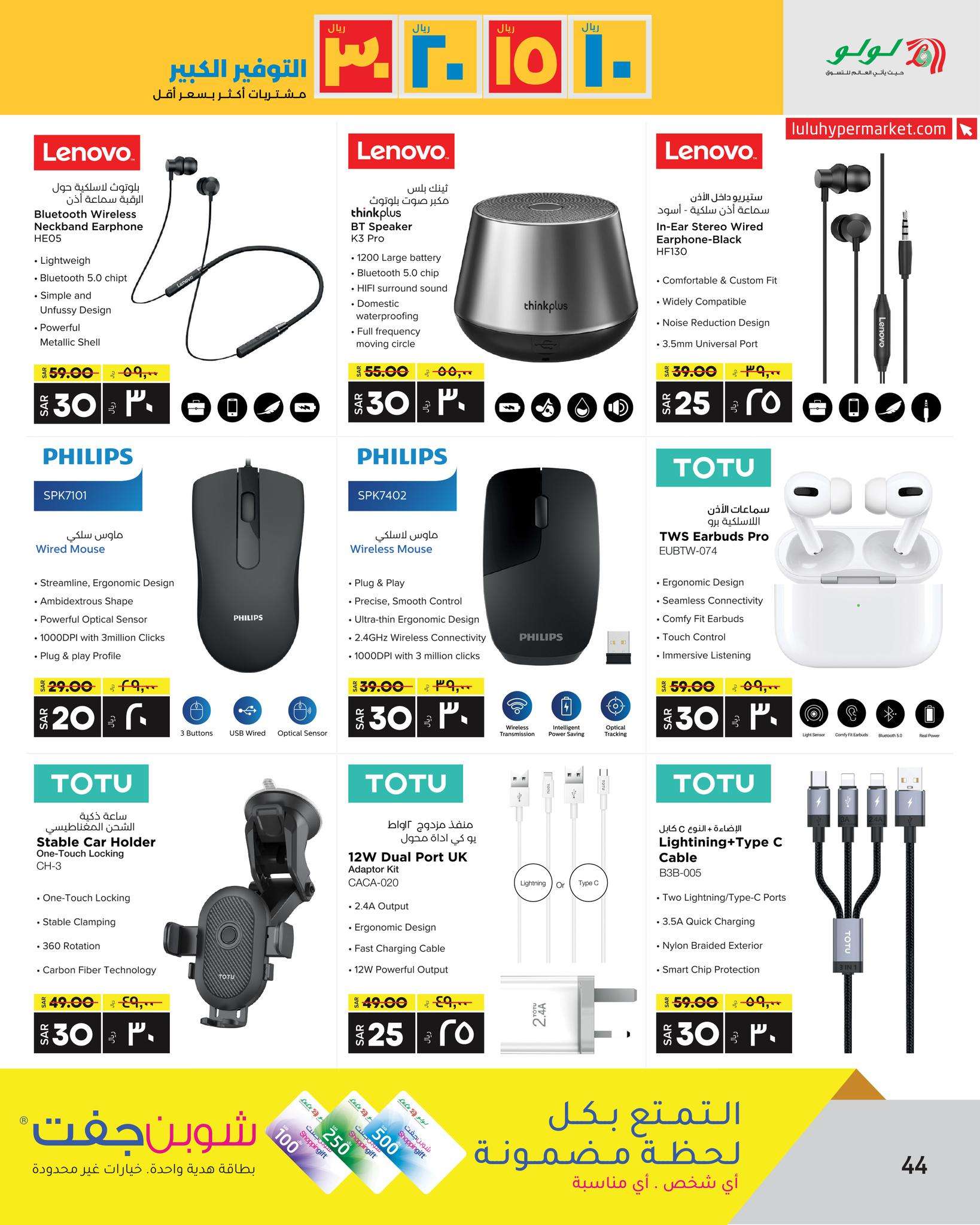 SRofNz - عروض لولو جدة الأسبوعية صفحة واحدة الأربعاء 17-4-2024 أقوي عروض التوفير