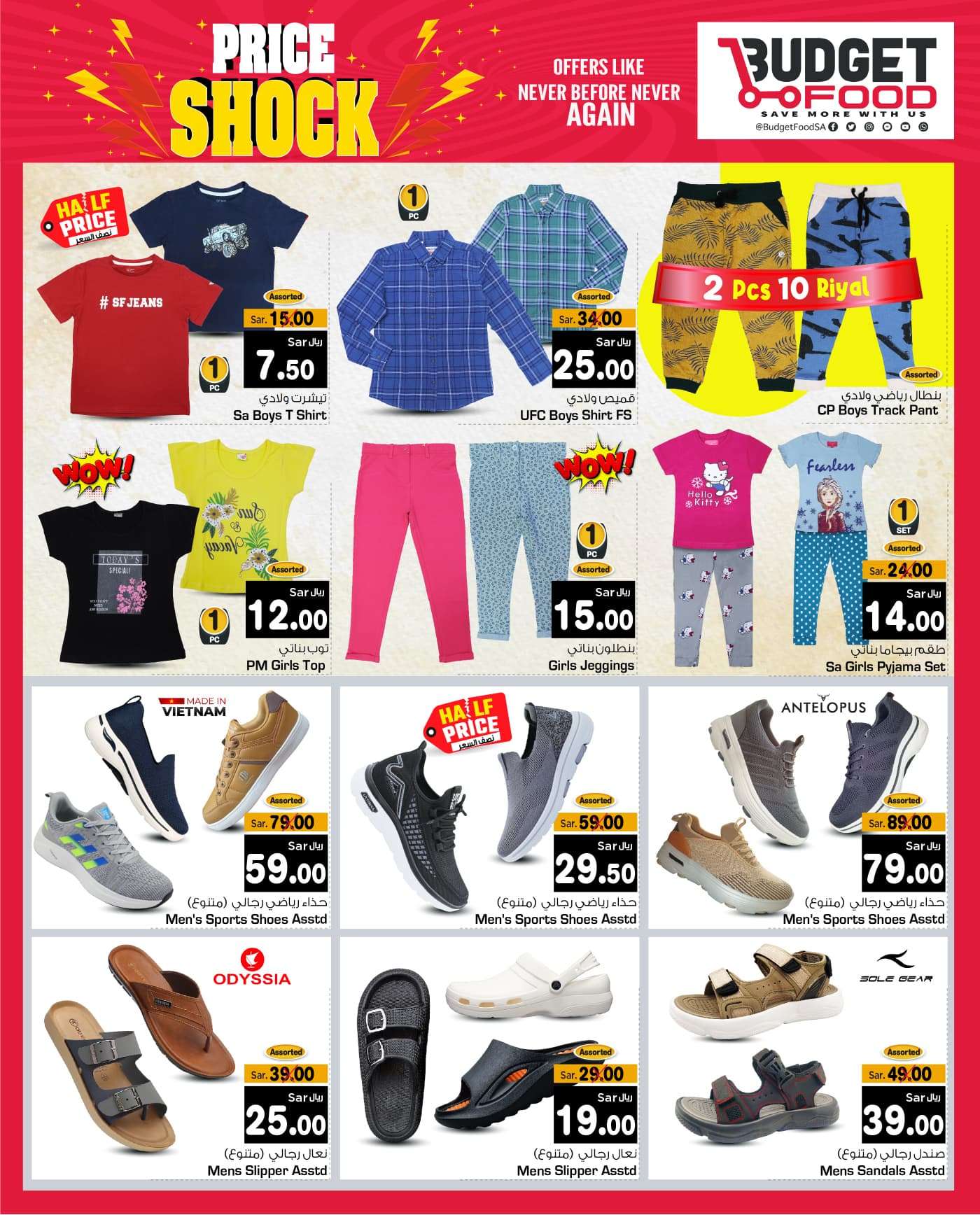 T4rzGJ - عروض ميزانية الطعام الأسبوعية صفحة واحدة الأربعاء 17 ابريل 2024 الاسعار القاتلة