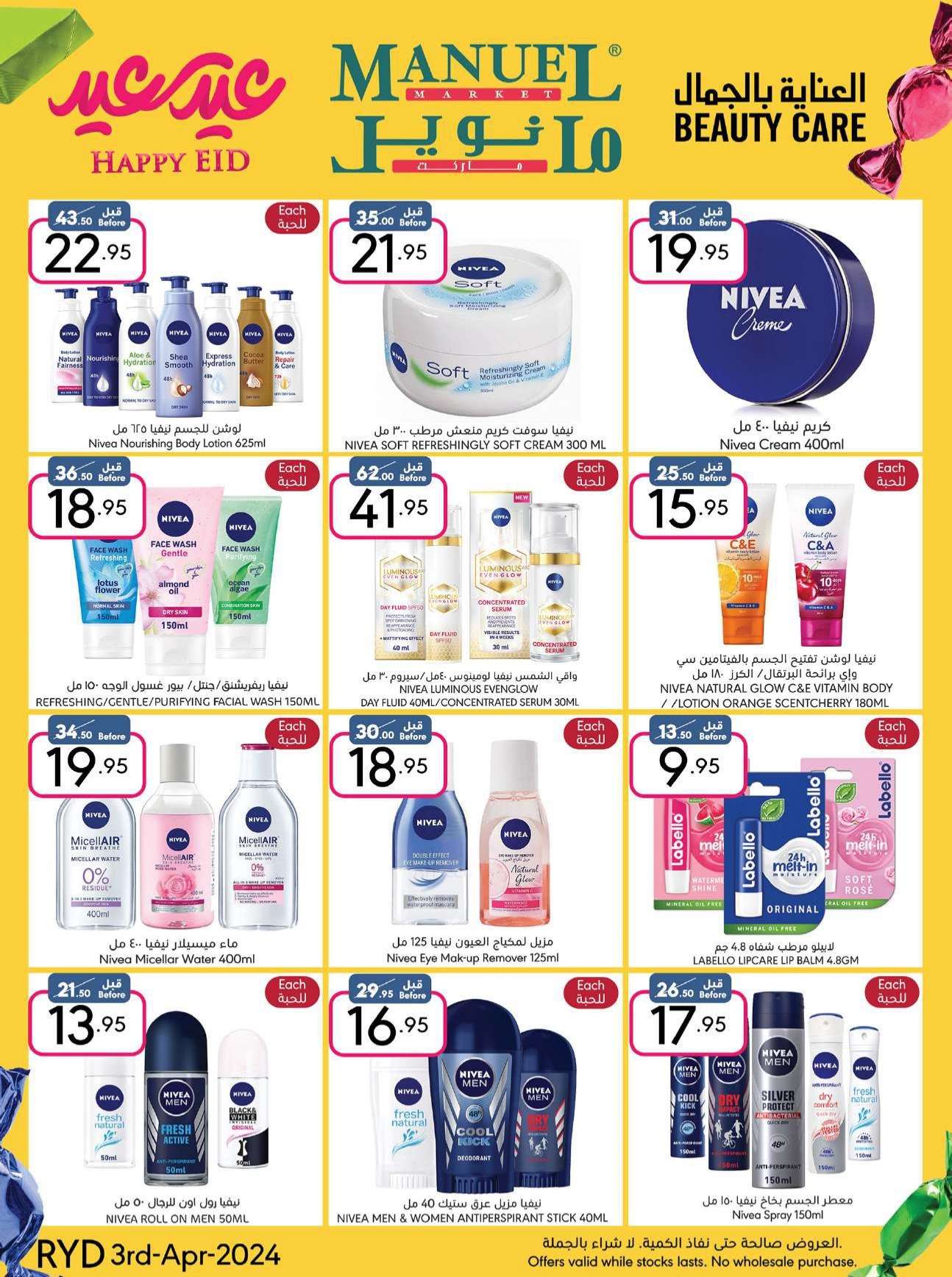 TBAv9J - عروض العيد 2024 : عروض مانويل الرياض الأسبوعية صفحة واحدة الأربعاء 24 رمضان 1445 هـ
