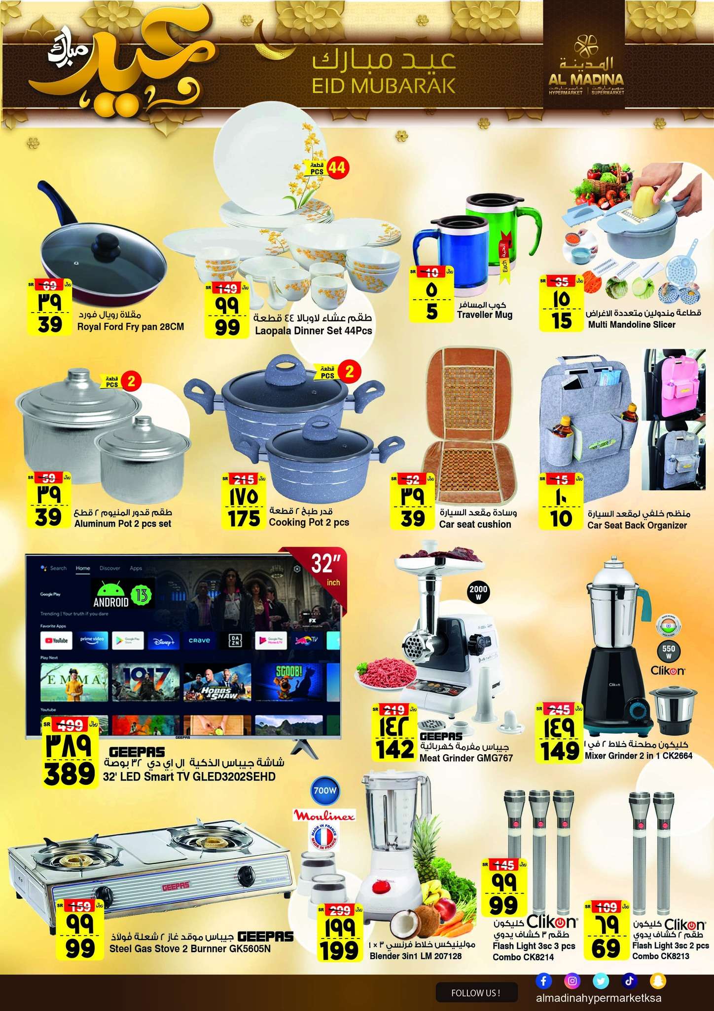 TGRhLA - عروض العيد 2024 : عروض المدينة هايبر ماركت الطازج الأحد 7-4-2024 عيدكم مبارك