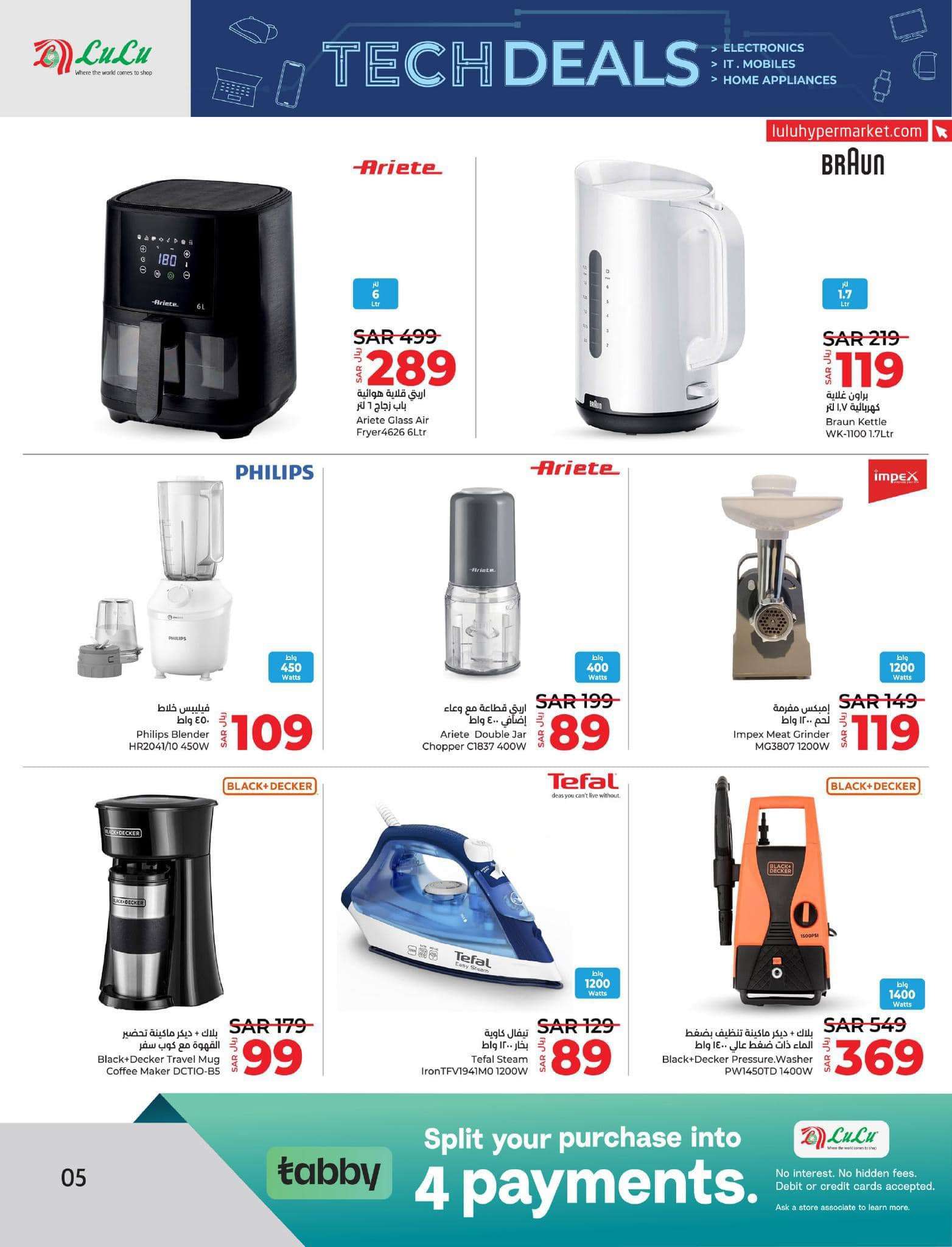 TLLWkG - عروض لولو المنطقة الشرقية صفحة واحدة علي الالكترونيات الخميس 18 ابريل 2024 صفقات التقنية