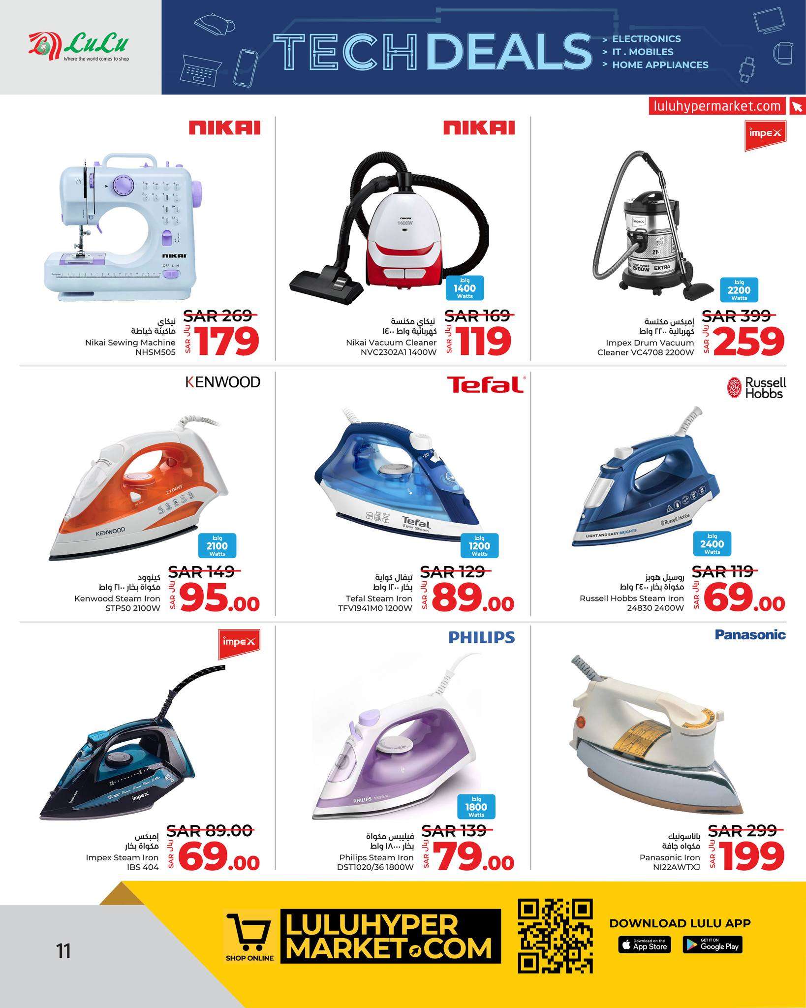 TQHpZm - عروض لولو جدة علي الجوالات و الاجهزة الكهربائية صفحة واحدة الاربعاء 8 شوال 1445 هـ | عروض التقنيات
