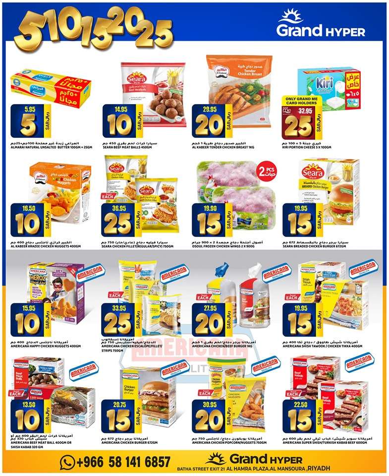 U728TD - عروض جراند هايبر الرياض الاسبوعية صفحة واحدة الاربعاء 17-4-2024 اقل الاسعار