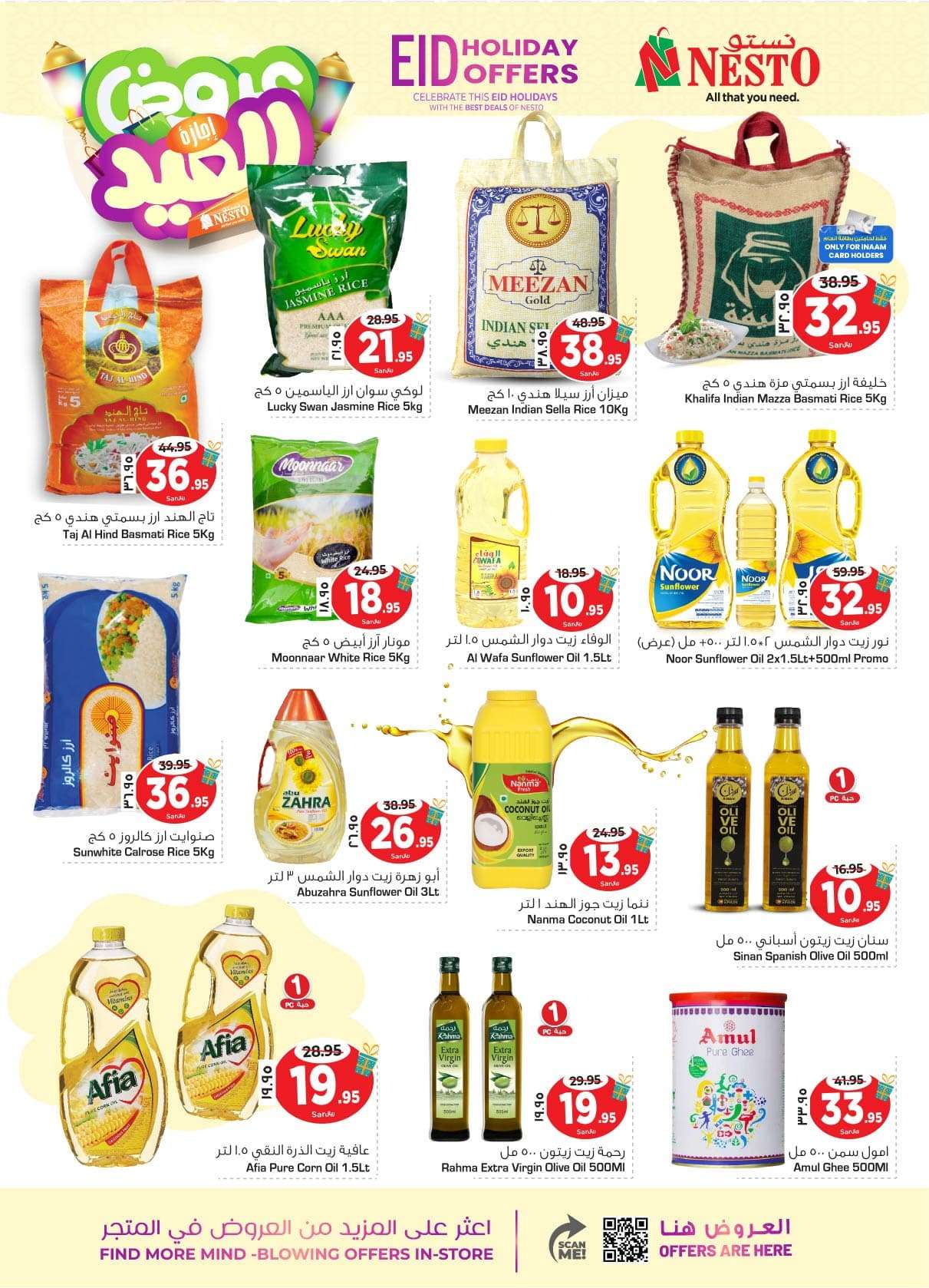 U8MQE8 - عروض العيد 2024 : عروض نستو الدمام الاسبوعية صفحة واحدة الأربعاء 1 شوال 1445 هـ