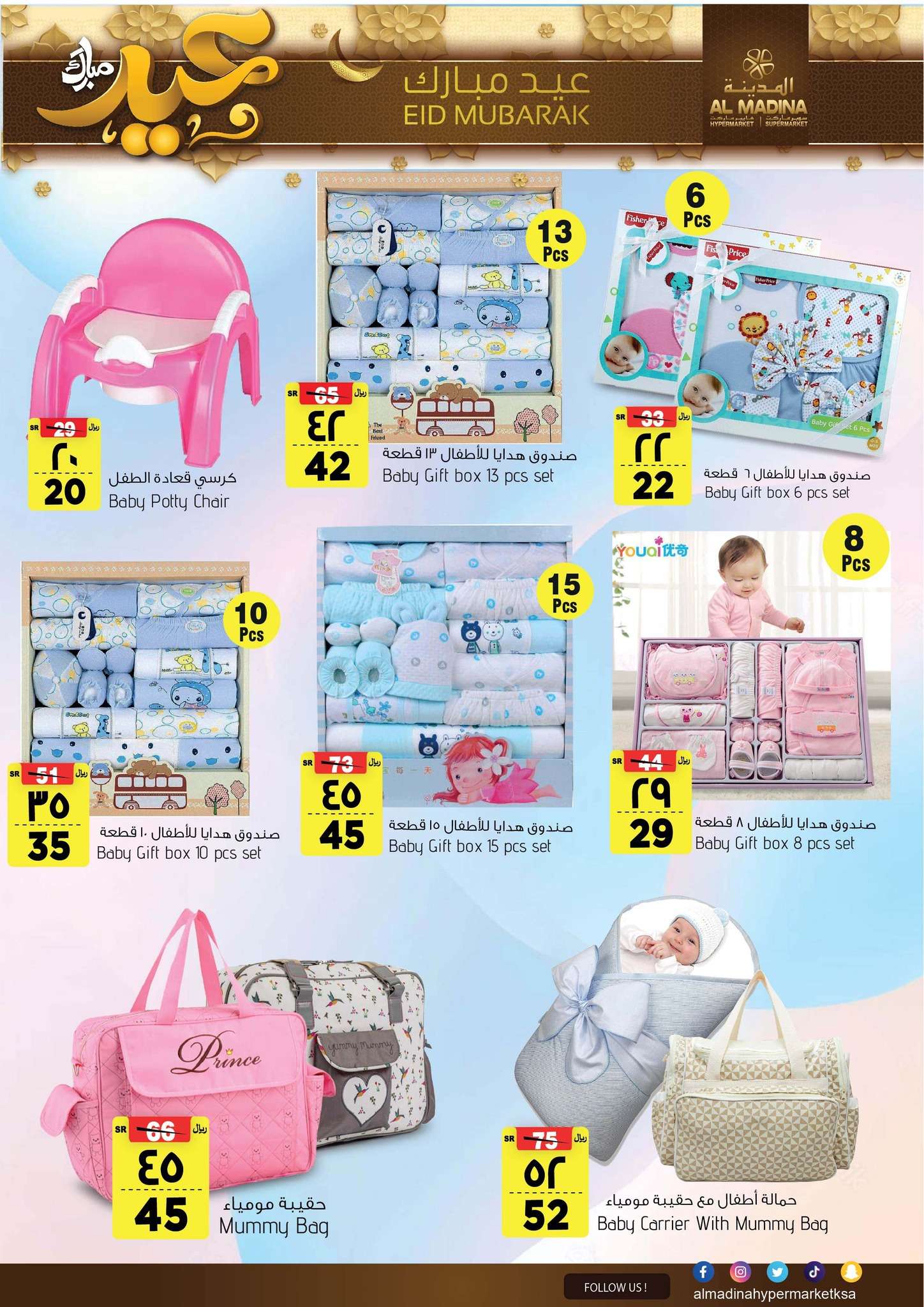 U8OwT8 - عروض العيد 2024 : عروض المدينة هايبر ماركت الطازج الأحد 7-4-2024 عيدكم مبارك