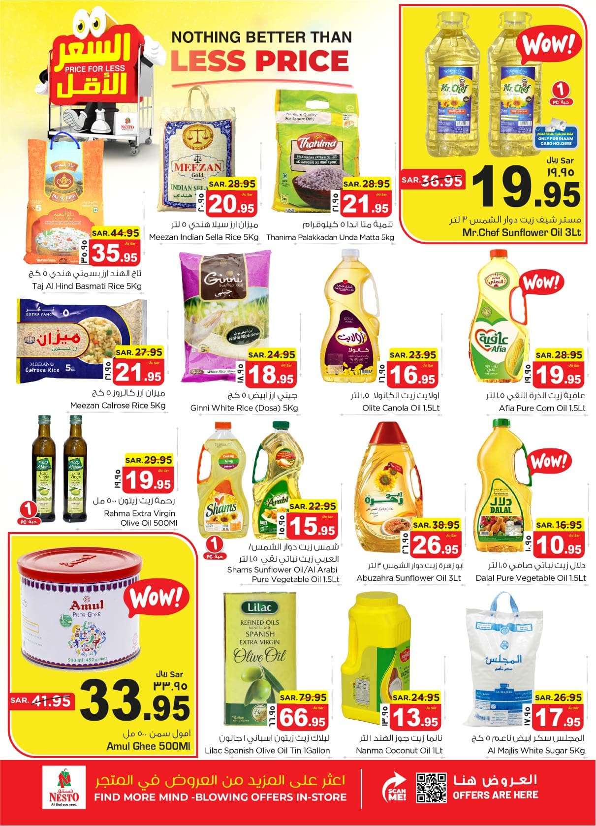 UBREbE - عروض نستو الدمام الاسبوعية صفحة واحدة الأربعاء 8 شوال 1445 هـ