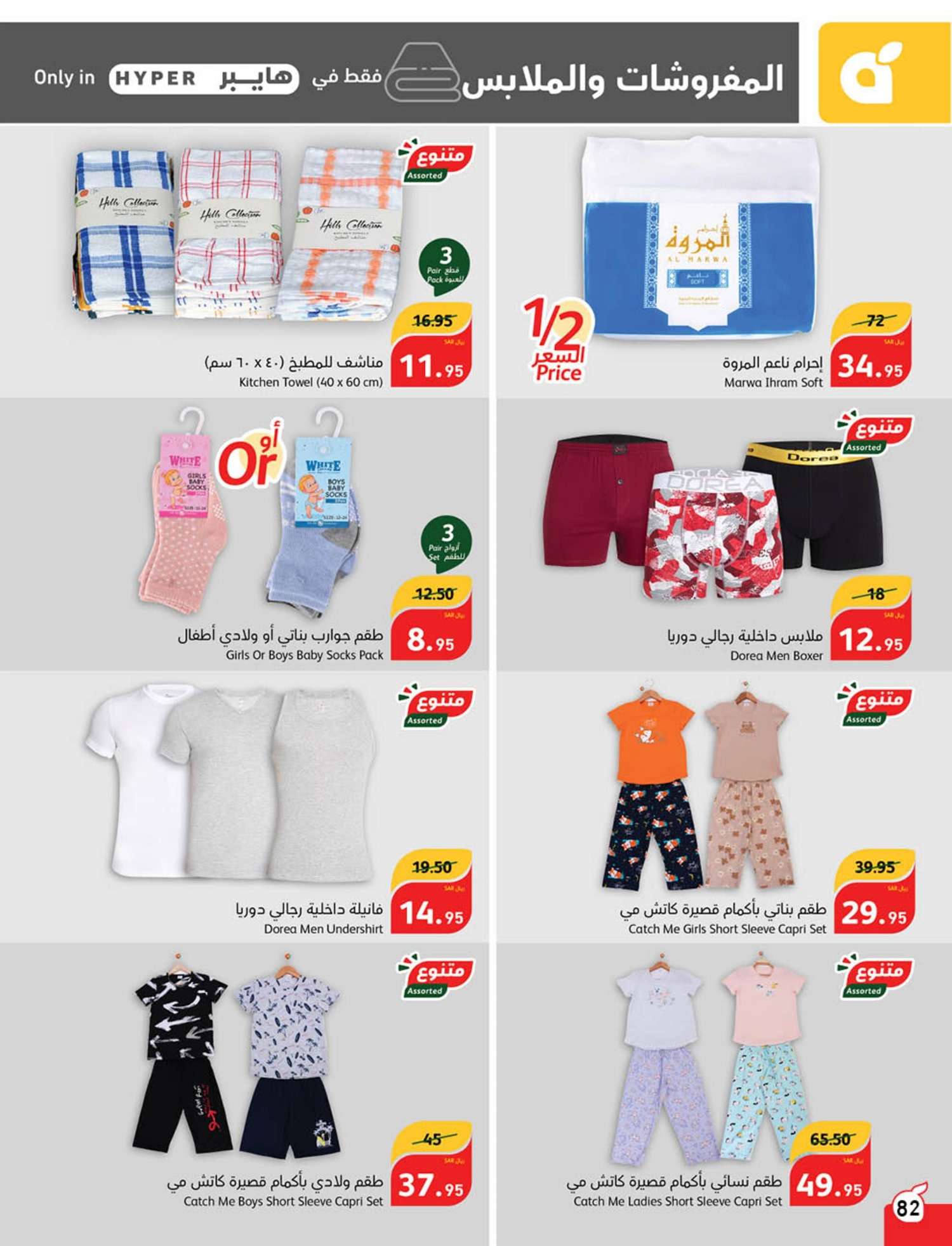 UEcoXd - عروض العيد 2024 : عروض بنده الأسبوعية صفحة واحدة الاربعاء 24 رمضان 1445 هـ