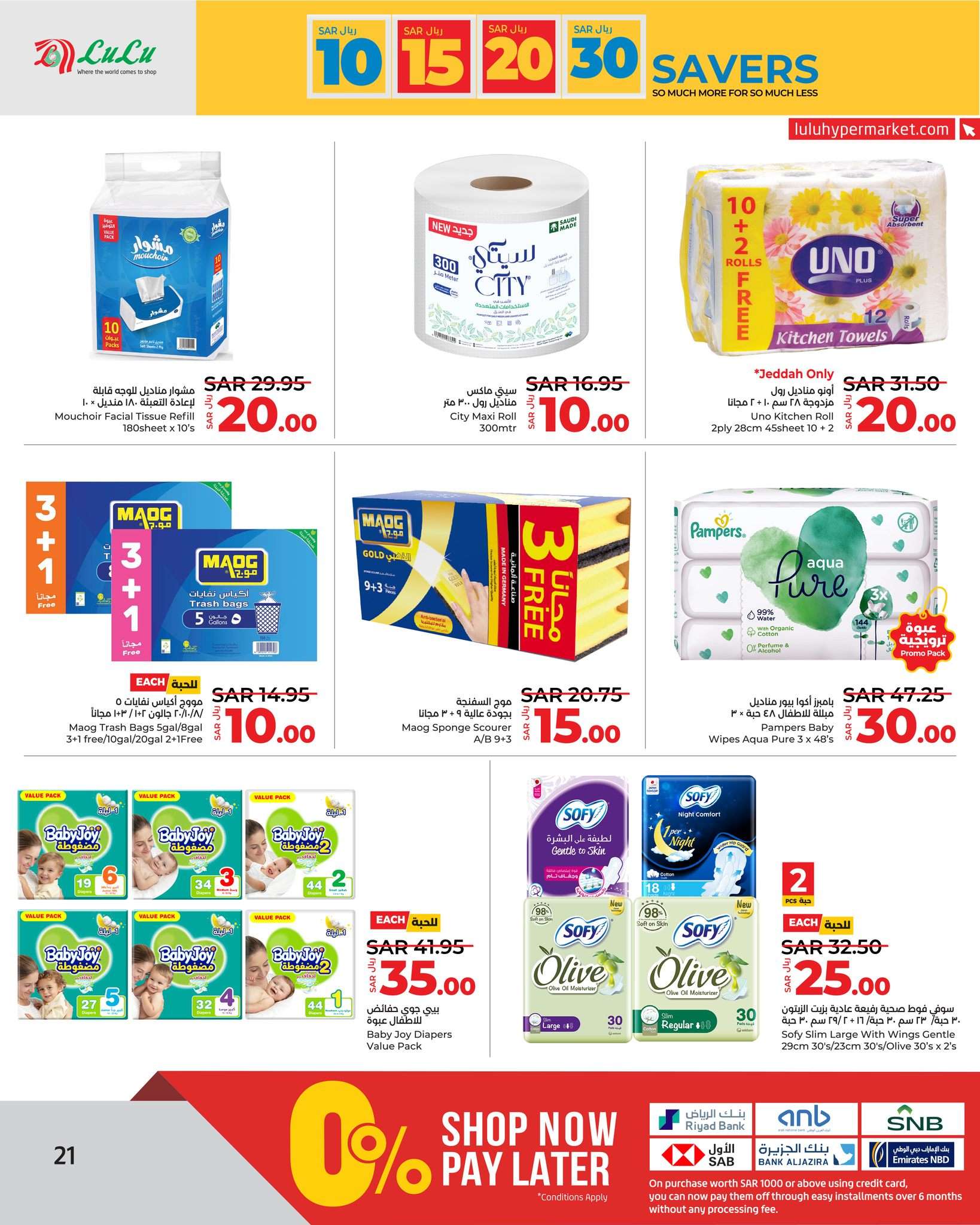 UOiyFh - عروض لولو جدة الأسبوعية صفحة واحدة الأربعاء 17-4-2024 أقوي عروض التوفير
