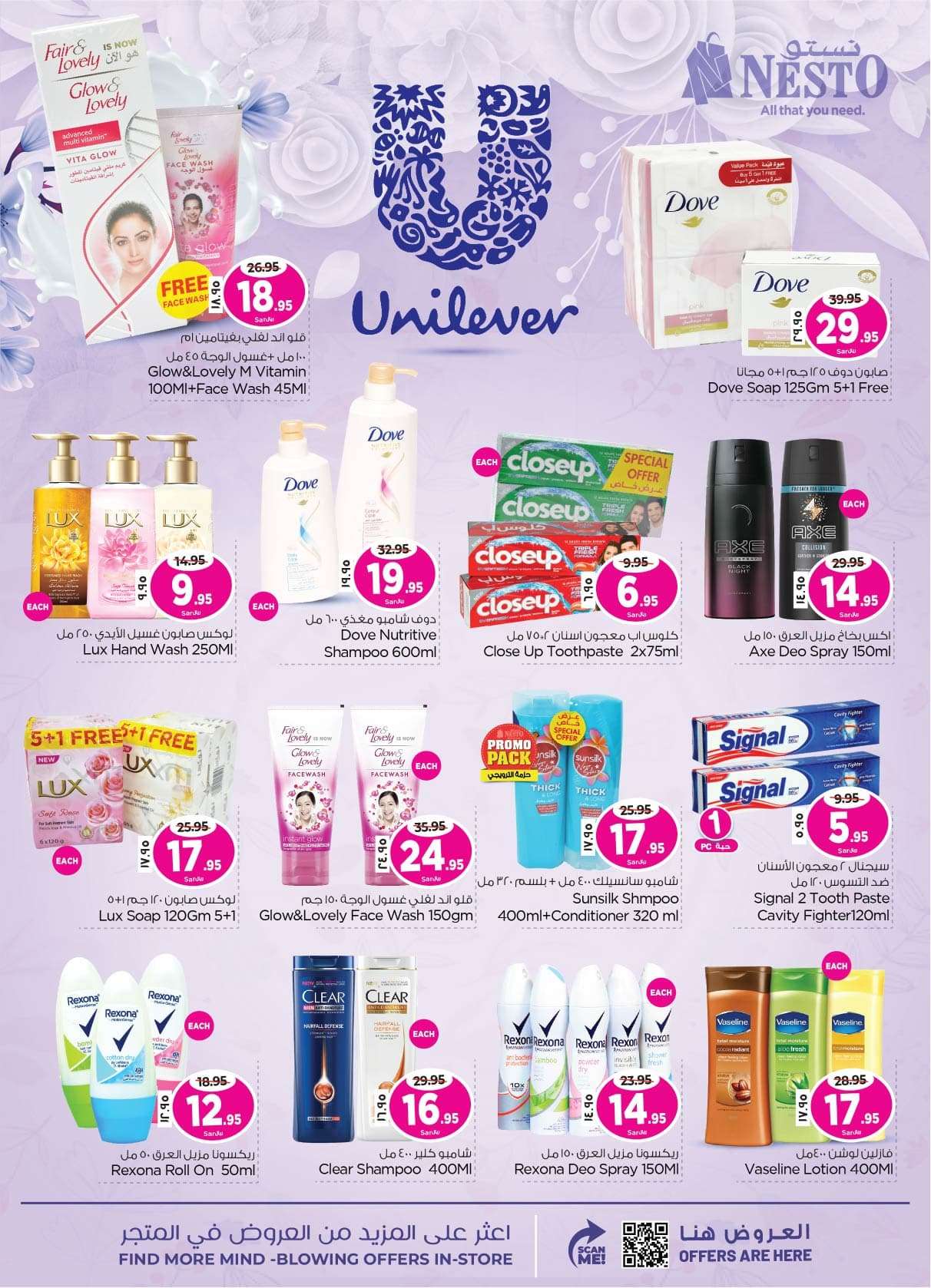 UfqKCB - عروض العيد 2024 : عروض نستو الدمام الاسبوعية صفحة واحدة الأربعاء 24 رمضان 1445 هـ