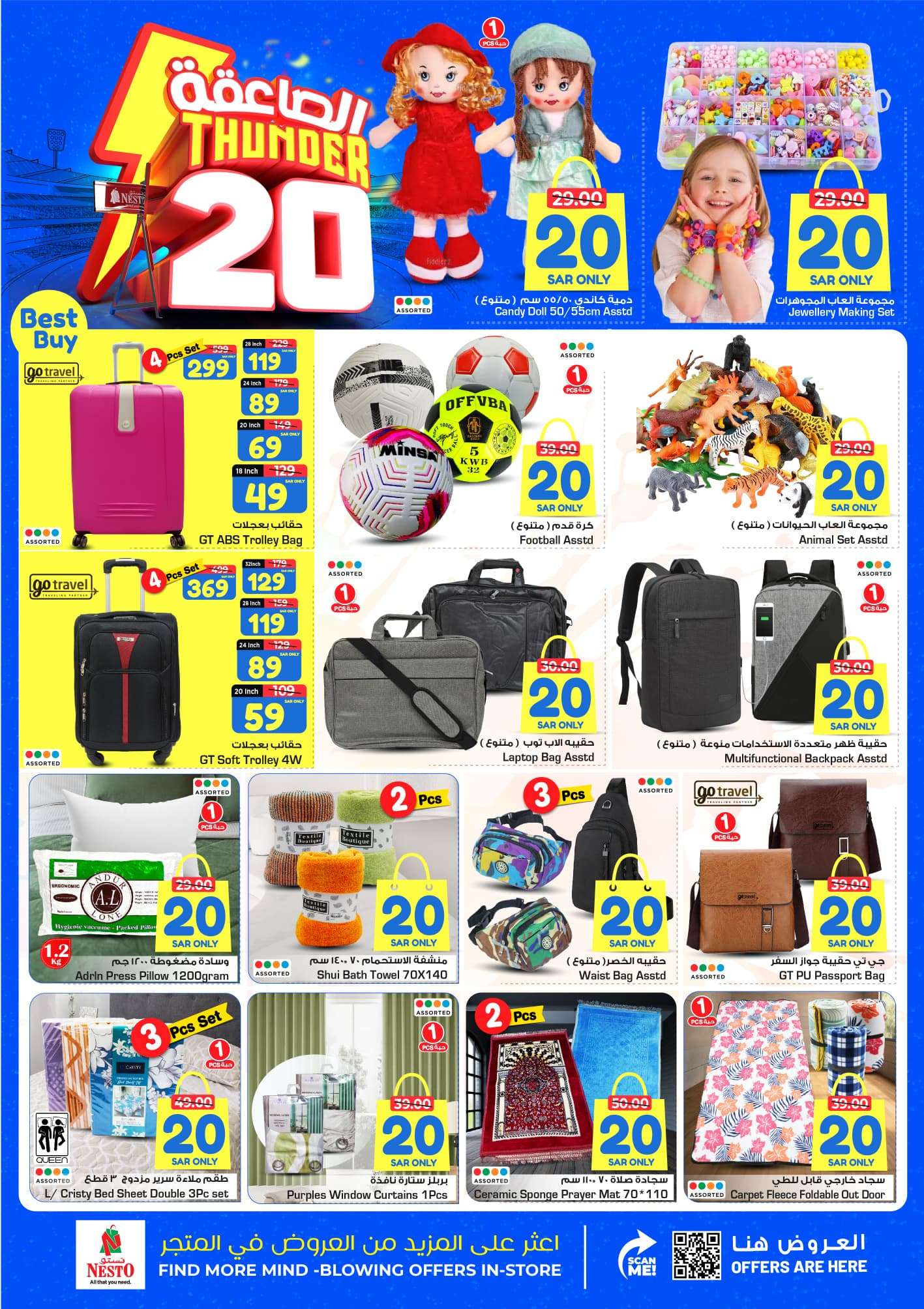 VCLPCF - عروض نستو القصيم الاسبوعية صفحة واحدة الاربعاء 24-4-2024 | تخفيضات الصاعقة