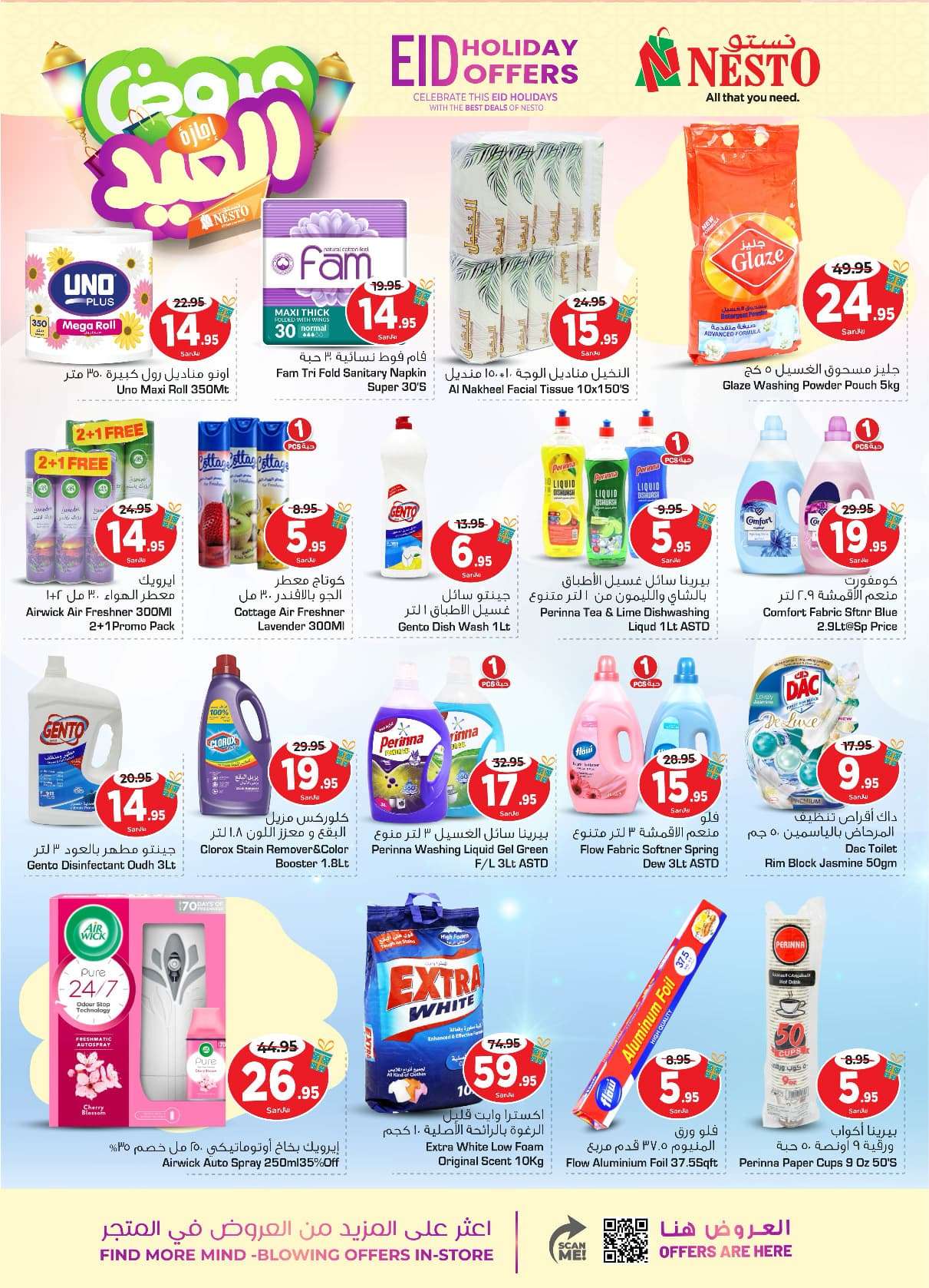 VD48M7 - عروض العيد 2024 : عروض نستو الرياض الأسبوعية صفحة واحدة الأربعاء 10 ابريل 2024