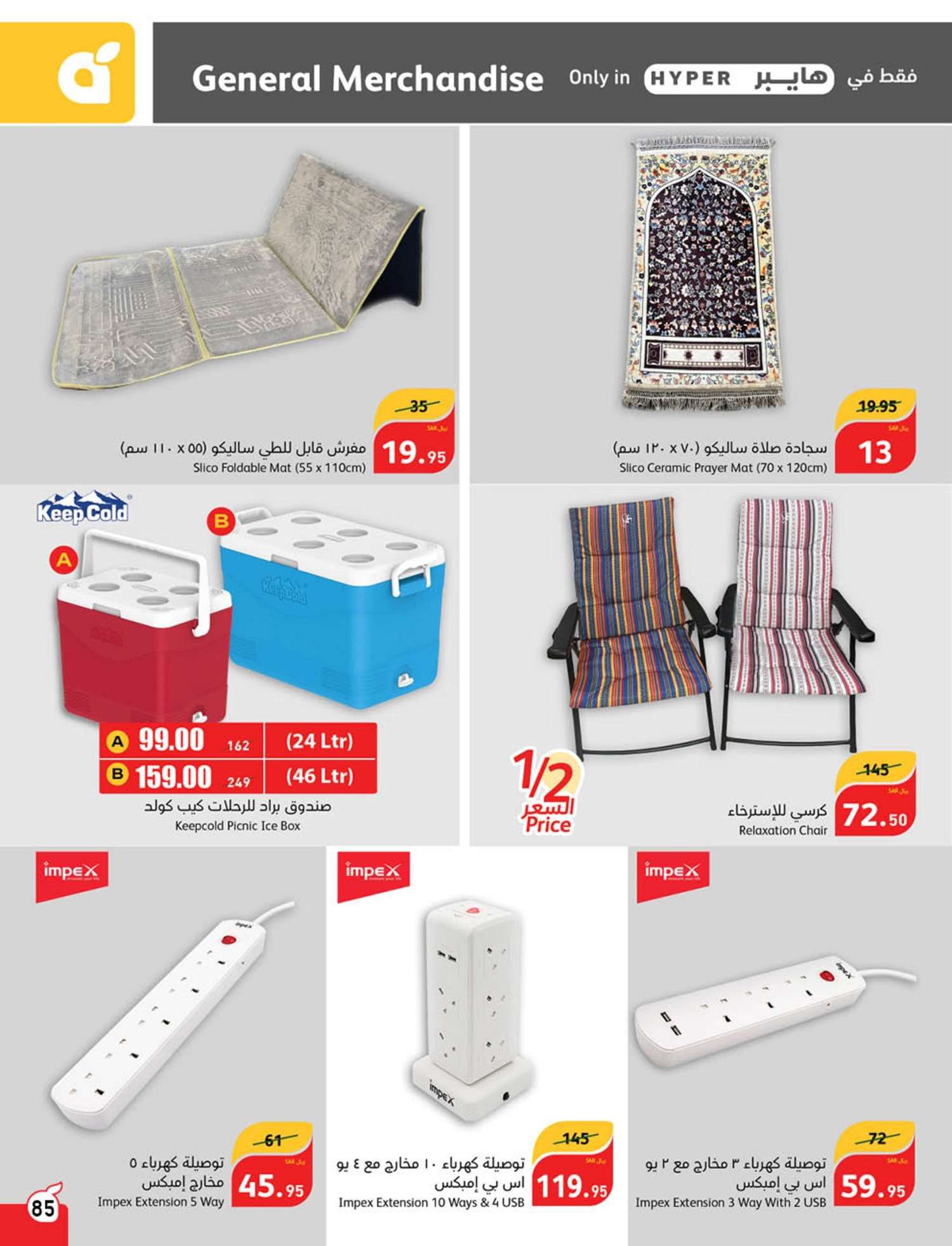 VHVZP1 - عروض العيد 2024 : عروض بنده الأسبوعية صفحة واحدة الاربعاء 24 رمضان 1445 هـ