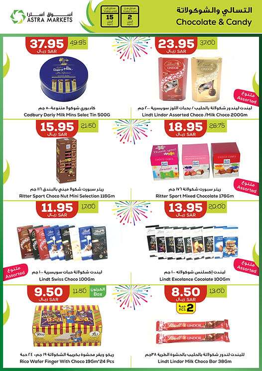 VX1Ldc - عروض اسواق استرا تبوك الأسبوعية صفحة واحدة الثلاثاء 24 رمضان 1445 هـ | عروض العيد