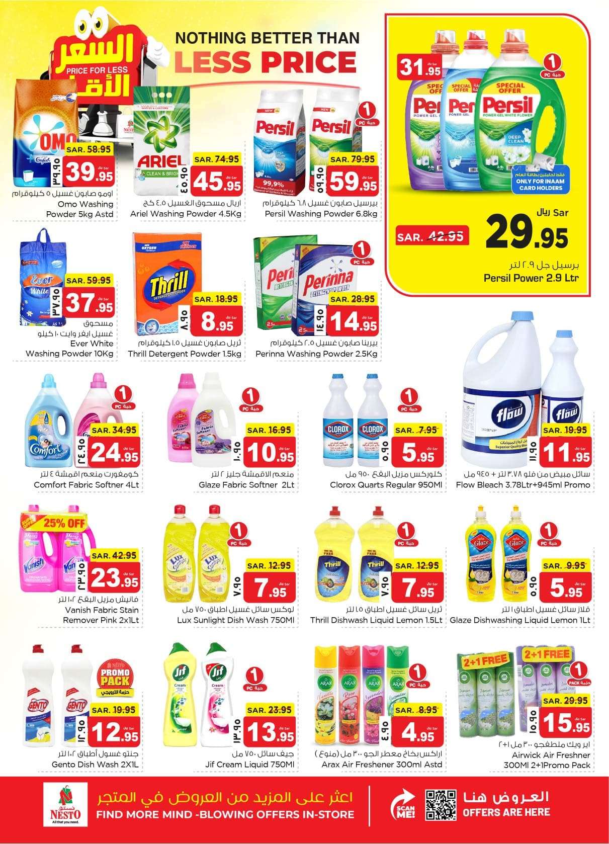 VaY5Fi - عروض نستو الدمام الاسبوعية صفحة واحدة الأربعاء 8 شوال 1445 هـ