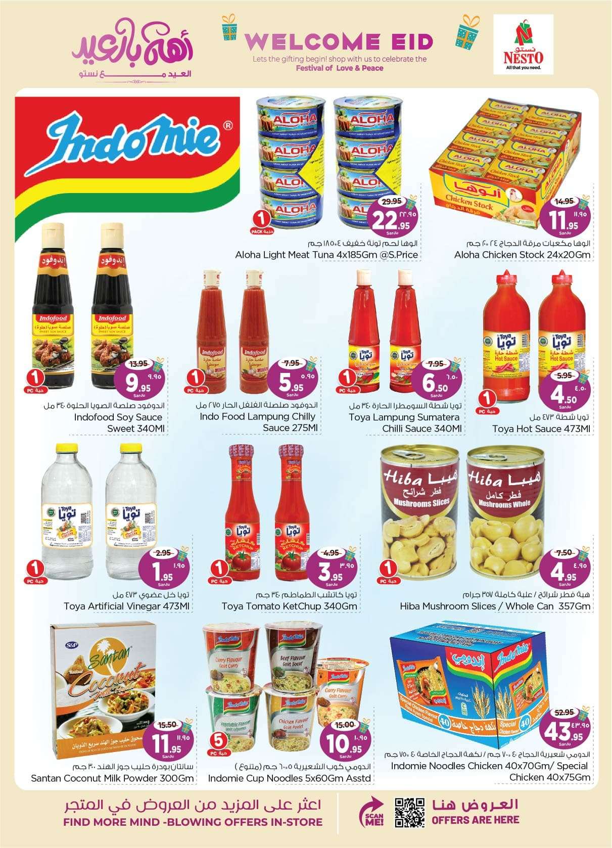 Vh0Imt - عروض العيد 2024 : عروض نستو الدمام الاسبوعية صفحة واحدة الأربعاء 24 رمضان 1445 هـ