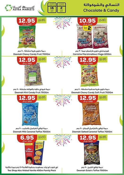 Vn84dO - عروض اسواق استرا تبوك الأسبوعية صفحة واحدة الثلاثاء 24 رمضان 1445 هـ | عروض العيد