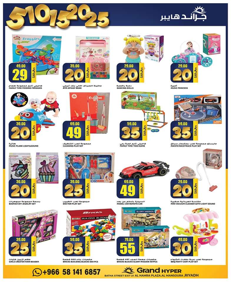 W7nByW - عروض جراند هايبر الرياض الاسبوعية صفحة واحدة الاربعاء 17-4-2024 اقل الاسعار