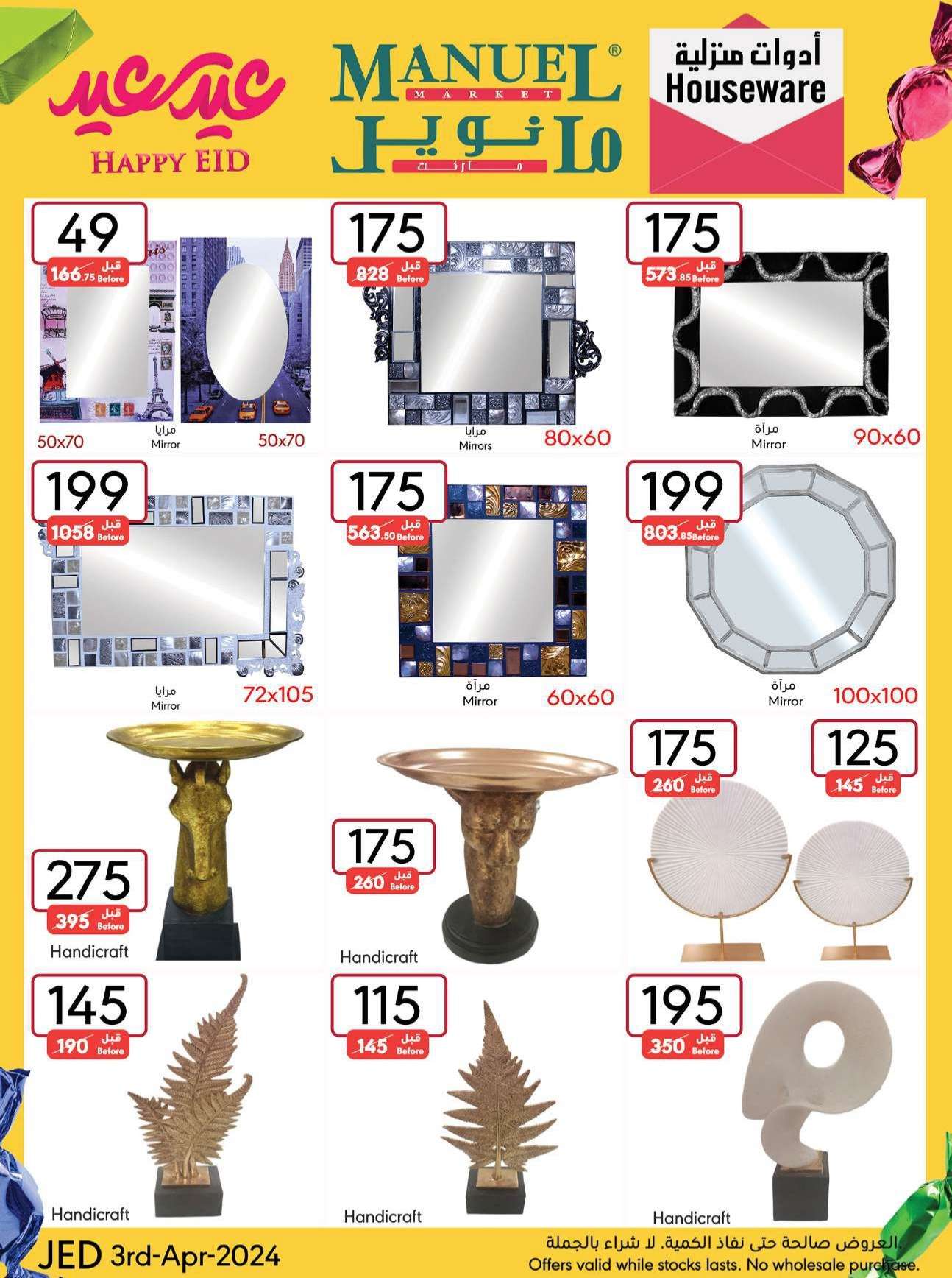 WDrv6V - عروض العيد 2024 : عروض مانويل جدة صفحة واحدة الأربعاء 3 ابريل 2024 عيد سعيد