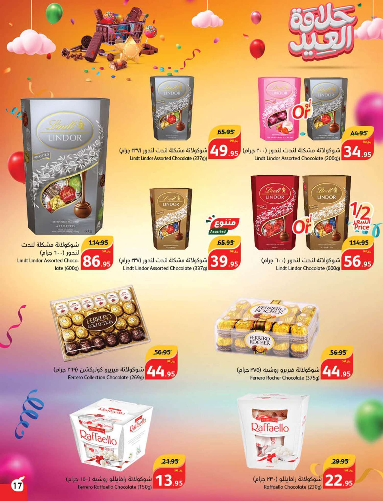 WEzLNa - عروض العيد 2024 : عروض بنده الأسبوعية صفحة واحدة الاربعاء 24 رمضان 1445 هـ