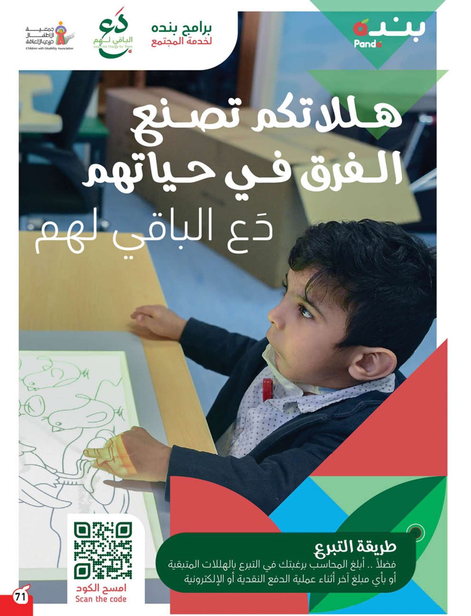 WJ5pL9 - عروض العيد 2024 : عروض بنده الأسبوعية صفحة واحدة الاربعاء 24 رمضان 1445 هـ