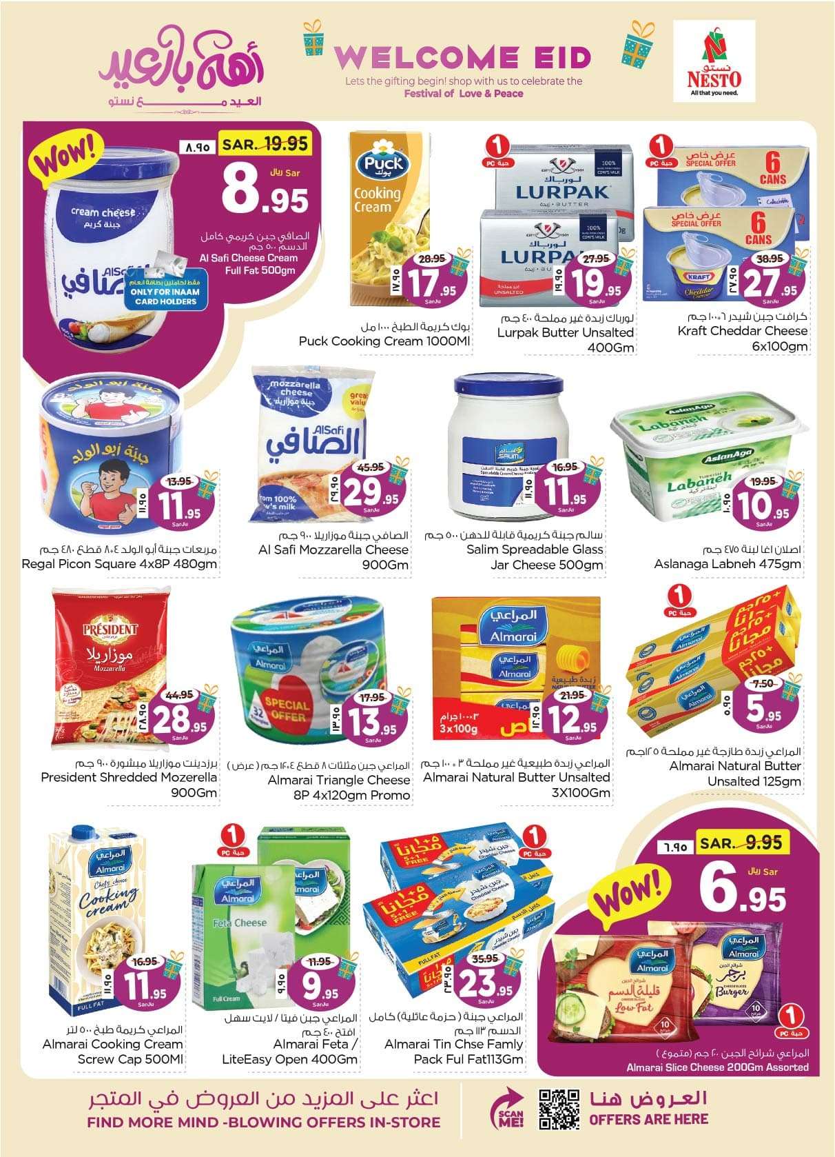 WyL84a - عروض العيد 2024 : عروض نستو الدمام الاسبوعية صفحة واحدة الأربعاء 24 رمضان 1445 هـ