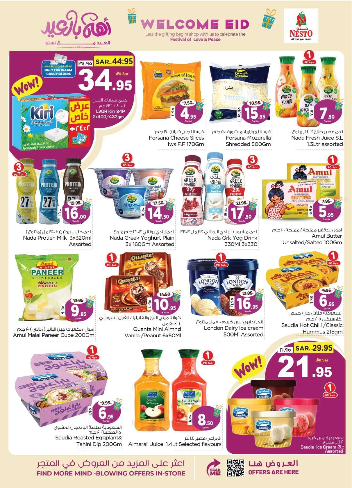 X4o599 - عروض العيد 2024 : عروض نستو الدمام الاسبوعية صفحة واحدة الأربعاء 24 رمضان 1445 هـ