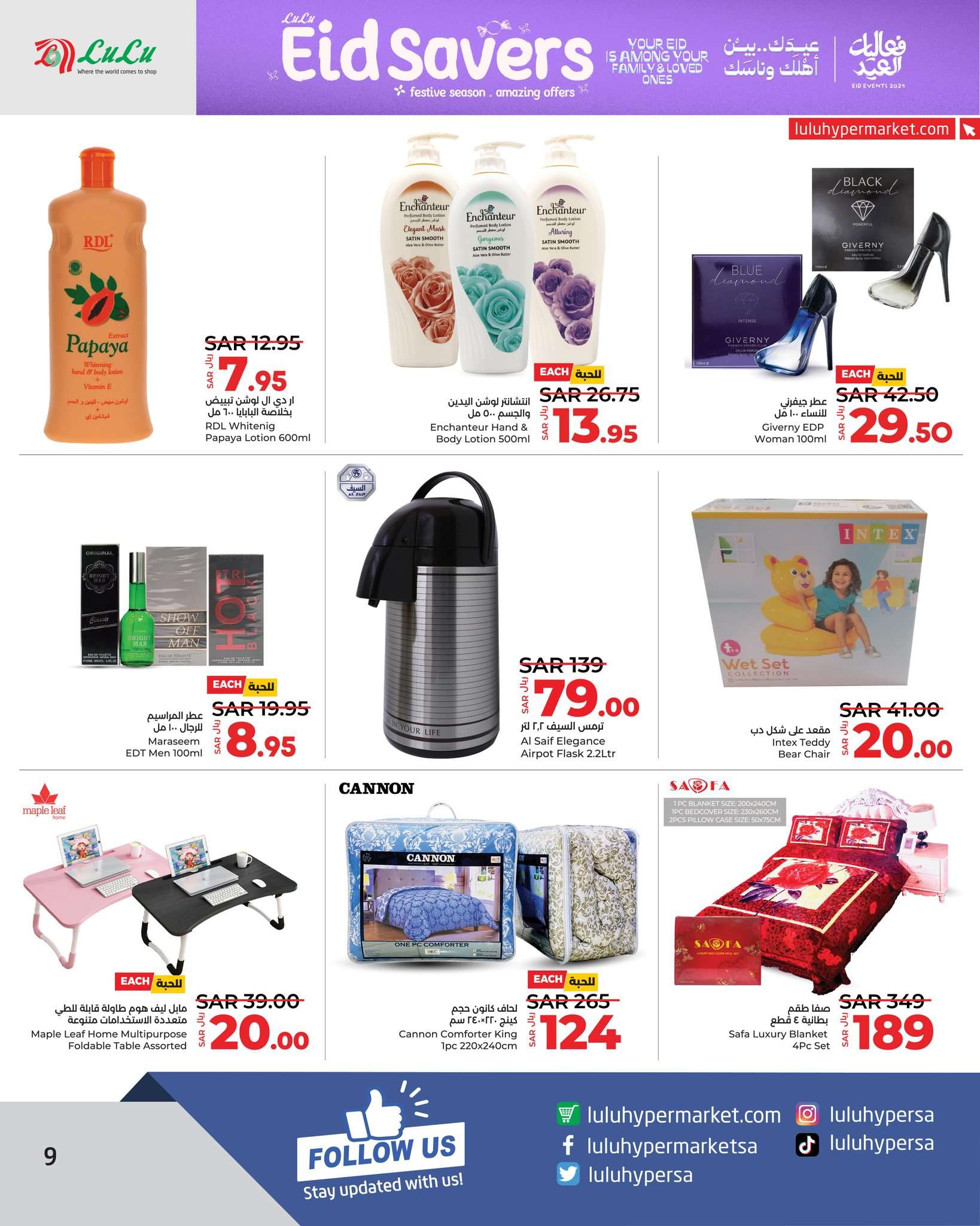 X7IycT - عروض العيد 2024 : عروض لولو الرياض الويكند صفحة واحدة الأربعاء 10 ابريل 2024 لمدة 4 أيام