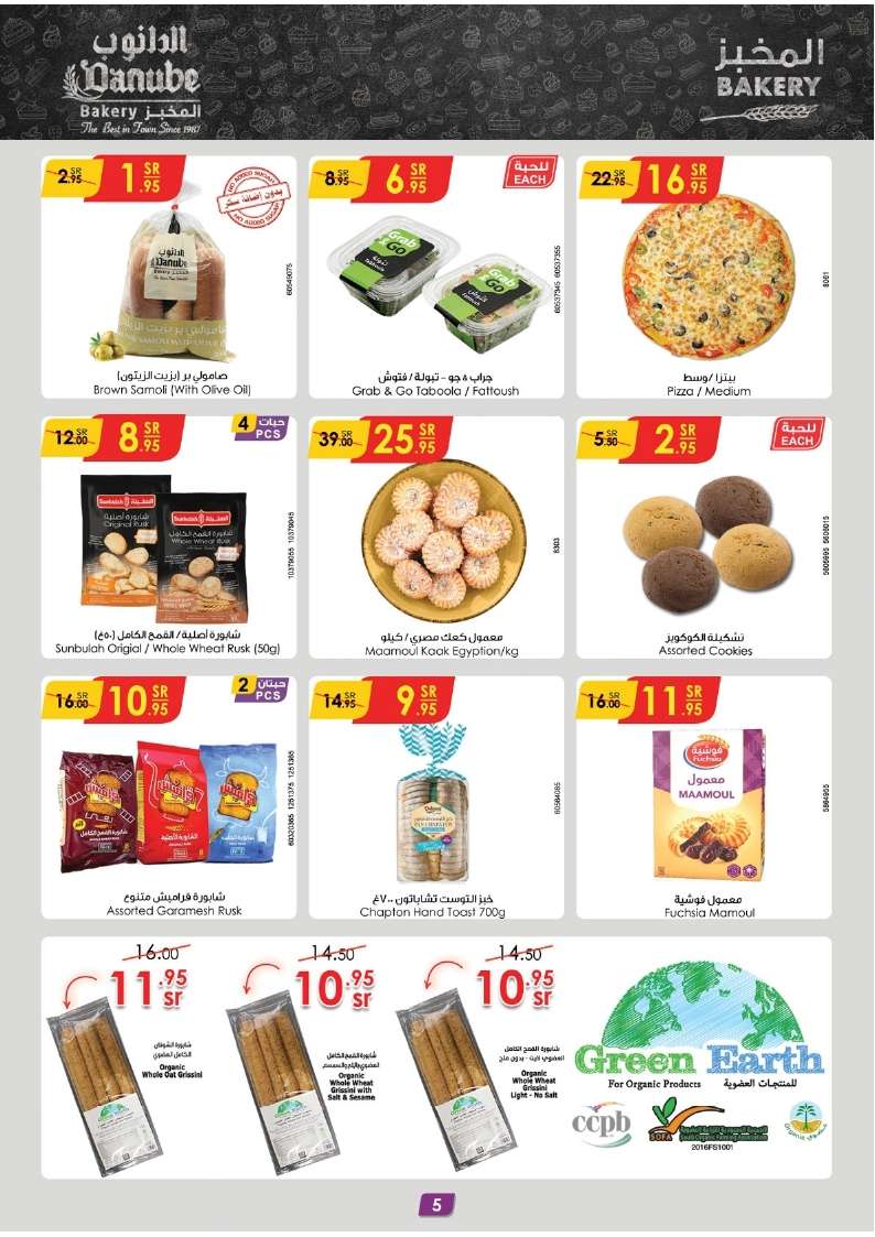 XLNsNW - عروض الدانوب الاحساء الاسبوعية صفحة واحدة الأربعاء 17 ابريل 2024 أقل الأسعار