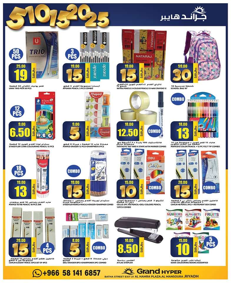 XSzvmm - عروض جراند هايبر الرياض الاسبوعية صفحة واحدة الاربعاء 17-4-2024 اقل الاسعار