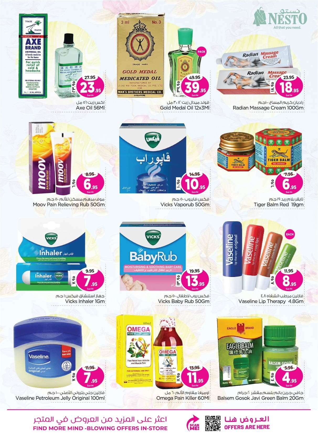 XUyaSA - عروض العيد 2024 : عروض نستو الدمام الاسبوعية صفحة واحدة الأربعاء 24 رمضان 1445 هـ