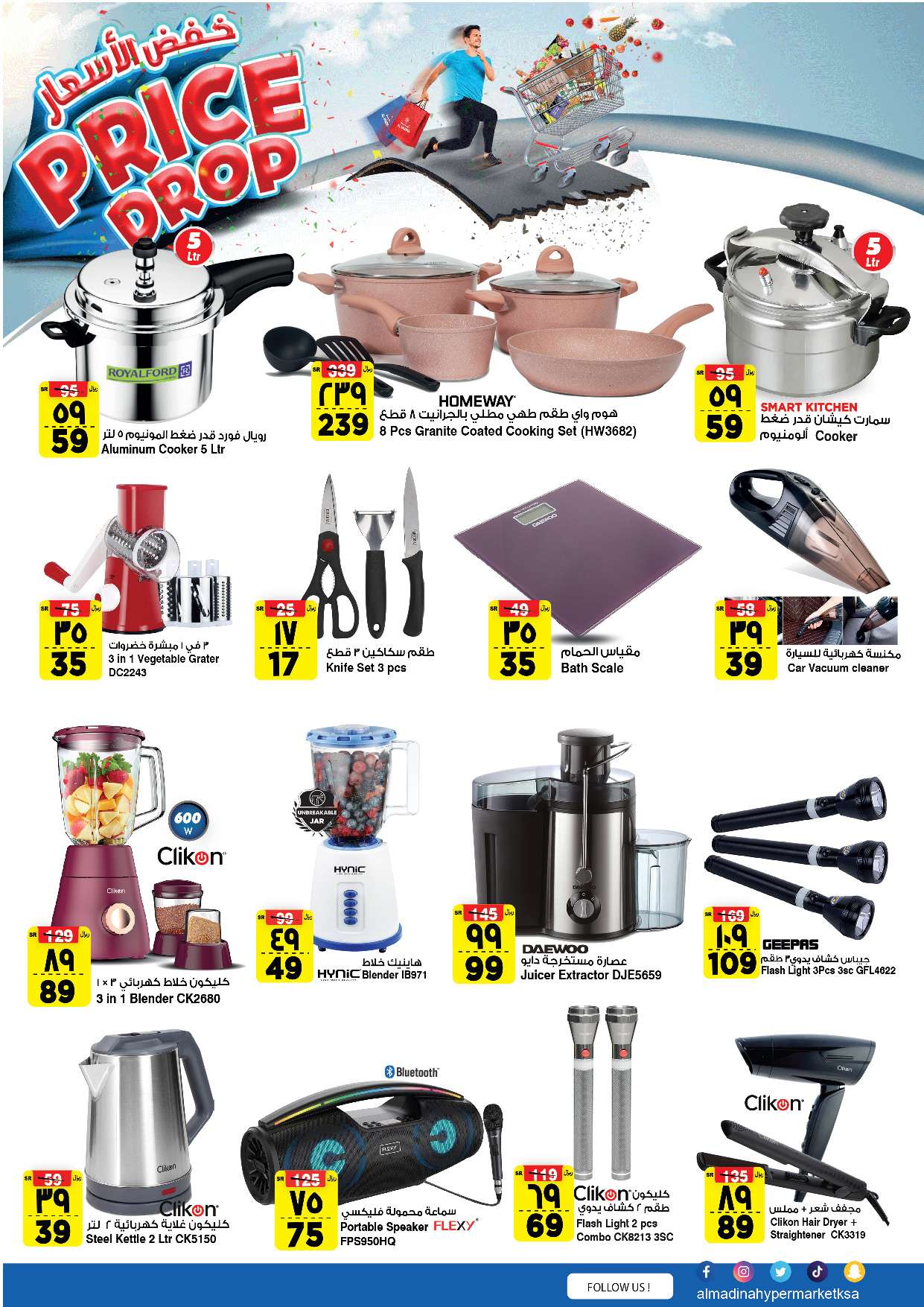 Y5kllo - عروض المدينة هايبر ماركت الأسبوعية صفحة واحدة الأربعاء 17-4-2024 خفض الأسعار