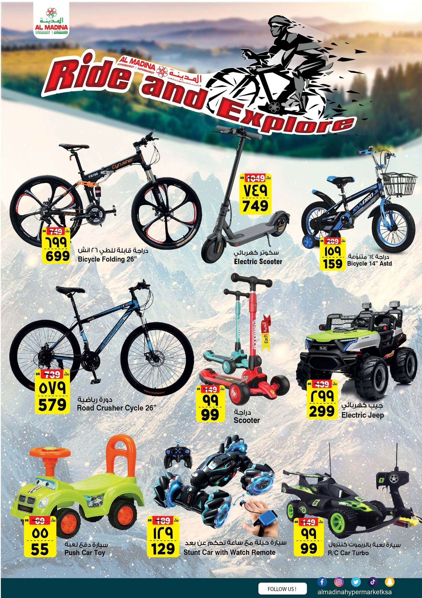 YlbZVV - عروض العيد 2024 : عروض المدينة هايبر ماركت الطازج الأحد 7-4-2024 عيدكم مبارك