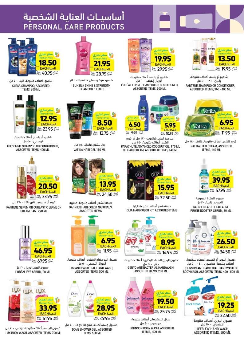 YmNIhQ - عروض التميمي الدمام الأسبوعية الأربعاء 8 شوال 1445 هـ