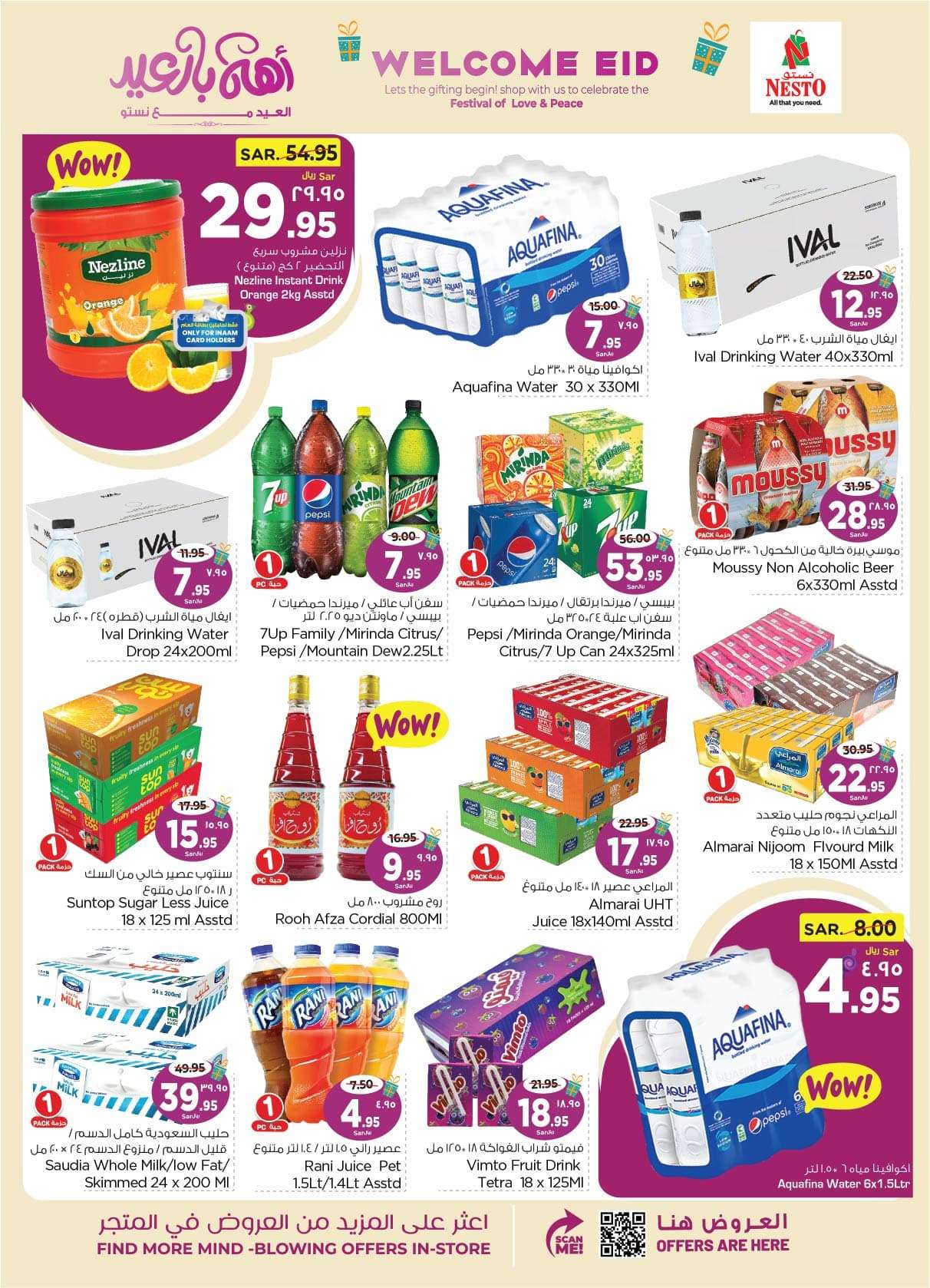 ZNK5Mv - عروض العيد 2024 : عروض نستو الدمام الاسبوعية صفحة واحدة الأربعاء 24 رمضان 1445 هـ