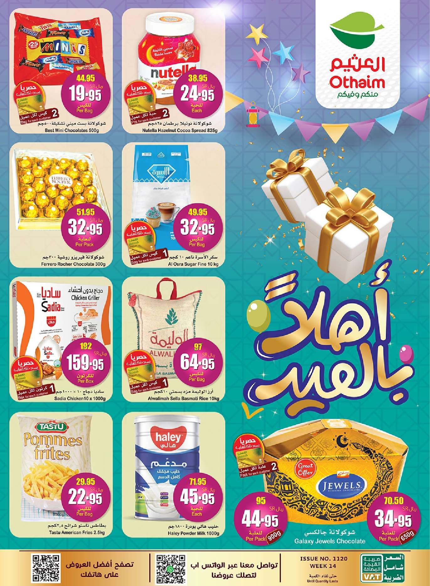 ZPnjbt - عروض العيد 2024 : عروض ركن العثيم الأسبوعية صفحة واحدة الأربعاء 3 مارس 2024 اقل الاسعار