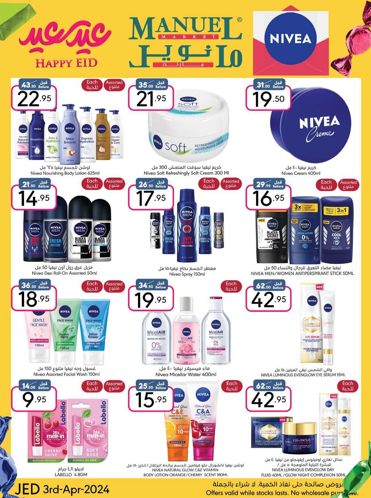 ZPwQSw - عروض العيد 2024 : عروض مانويل جدة صفحة واحدة الأربعاء 3 ابريل 2024 عيد سعيد